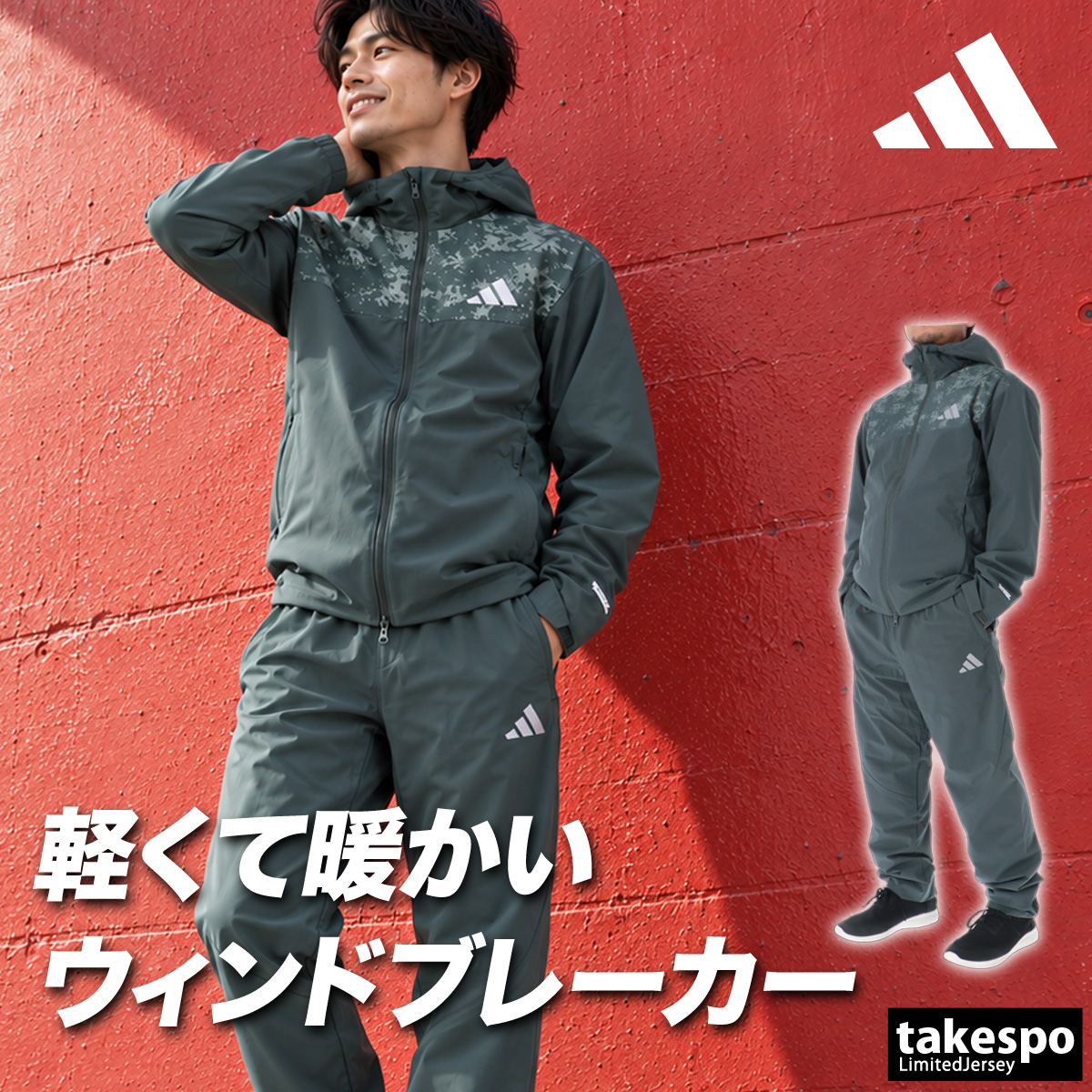adidas（アディダス） トレーニング 送料無料 ウインドブレーカー 上下