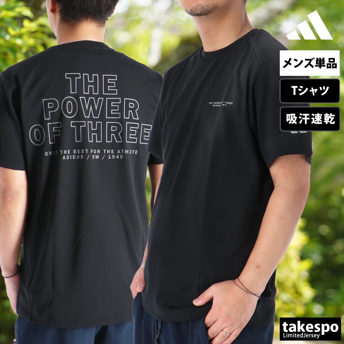 adidas（アディダス） Tシャツ メンズ 半袖 速乾 スポーツ ブランド