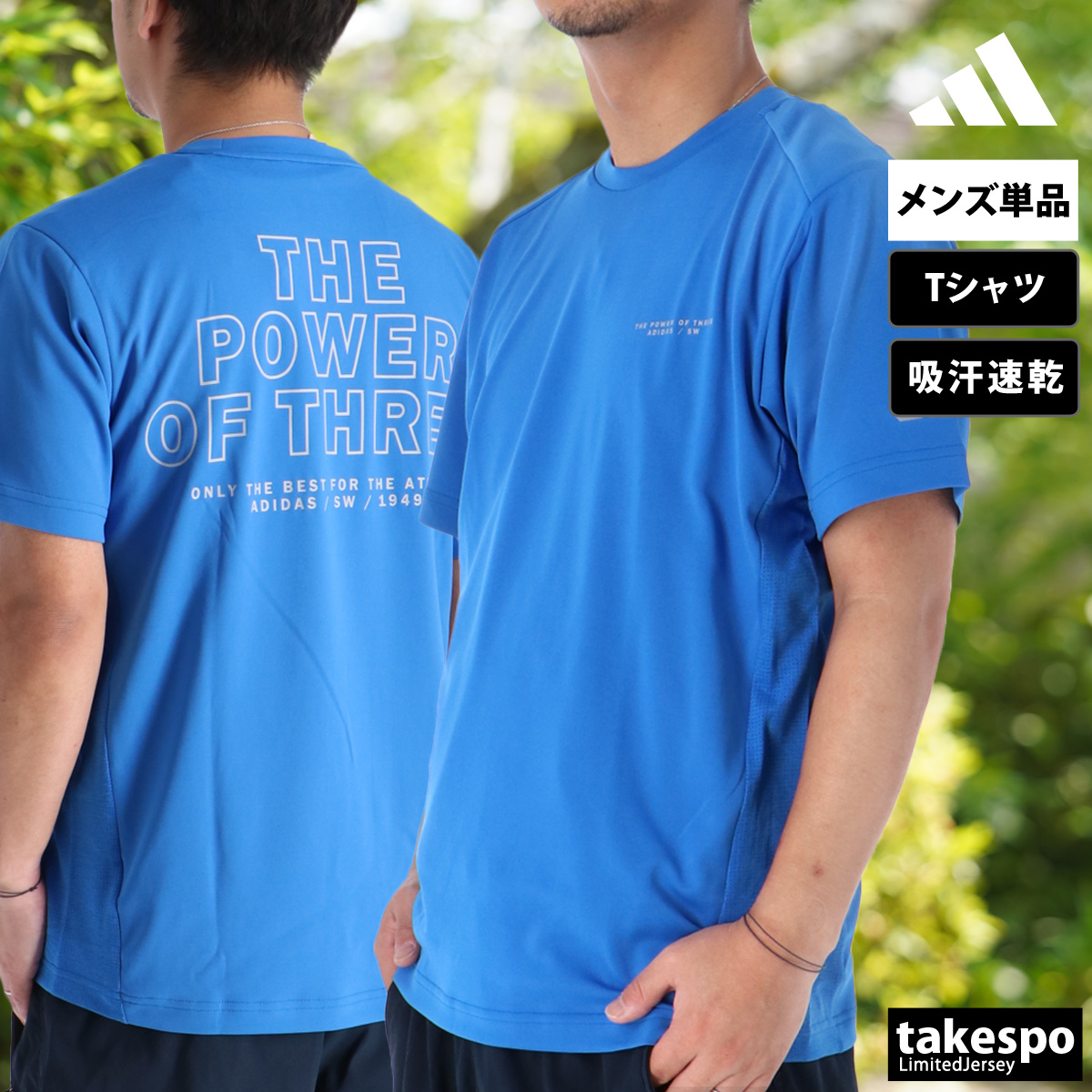 adidas（アディダス） Tシャツ メンズ 半袖 吸汗 速乾 吸水