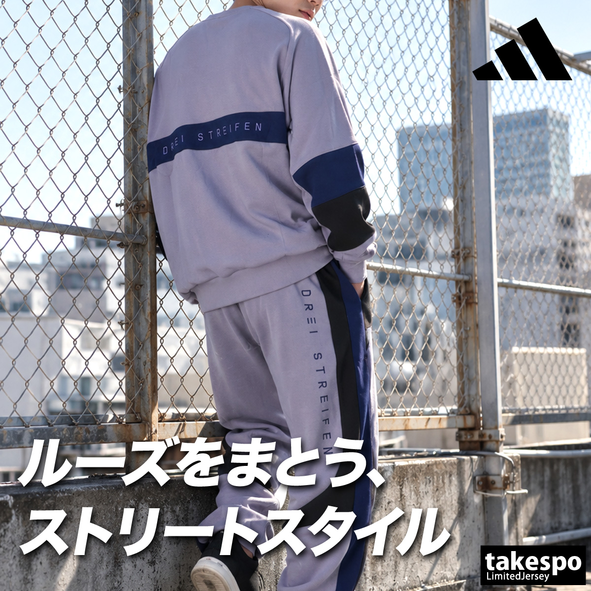 adidas（アディダス） 送料無料 スウェット 上下 セットアップ メンズ