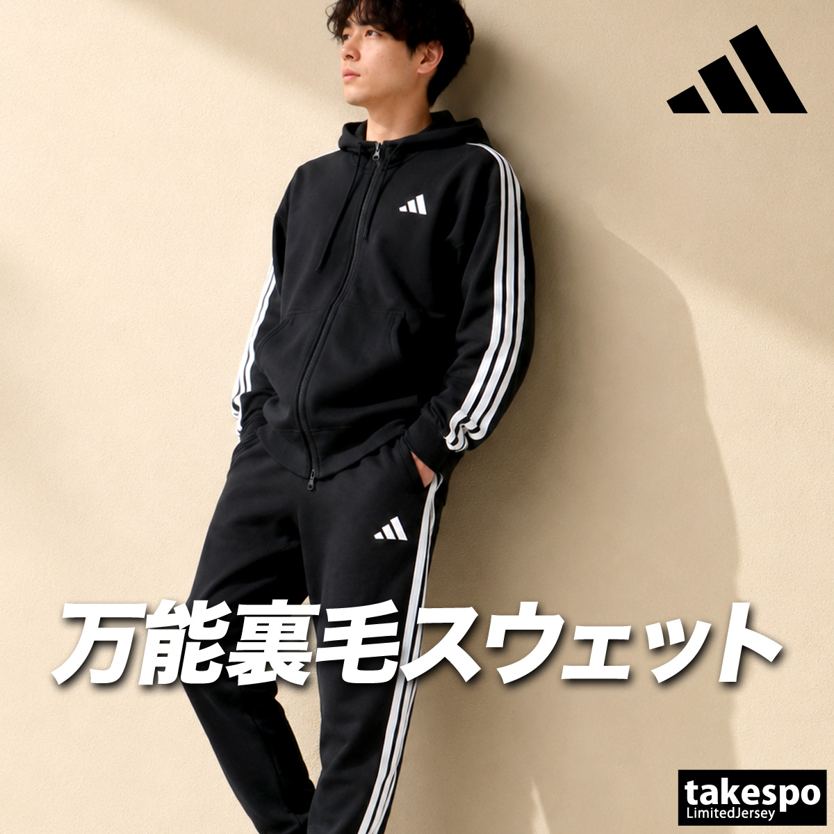 adidas 商品一覧 - 限定ジャージのタケスポ - 売れ筋通販 - Yahoo