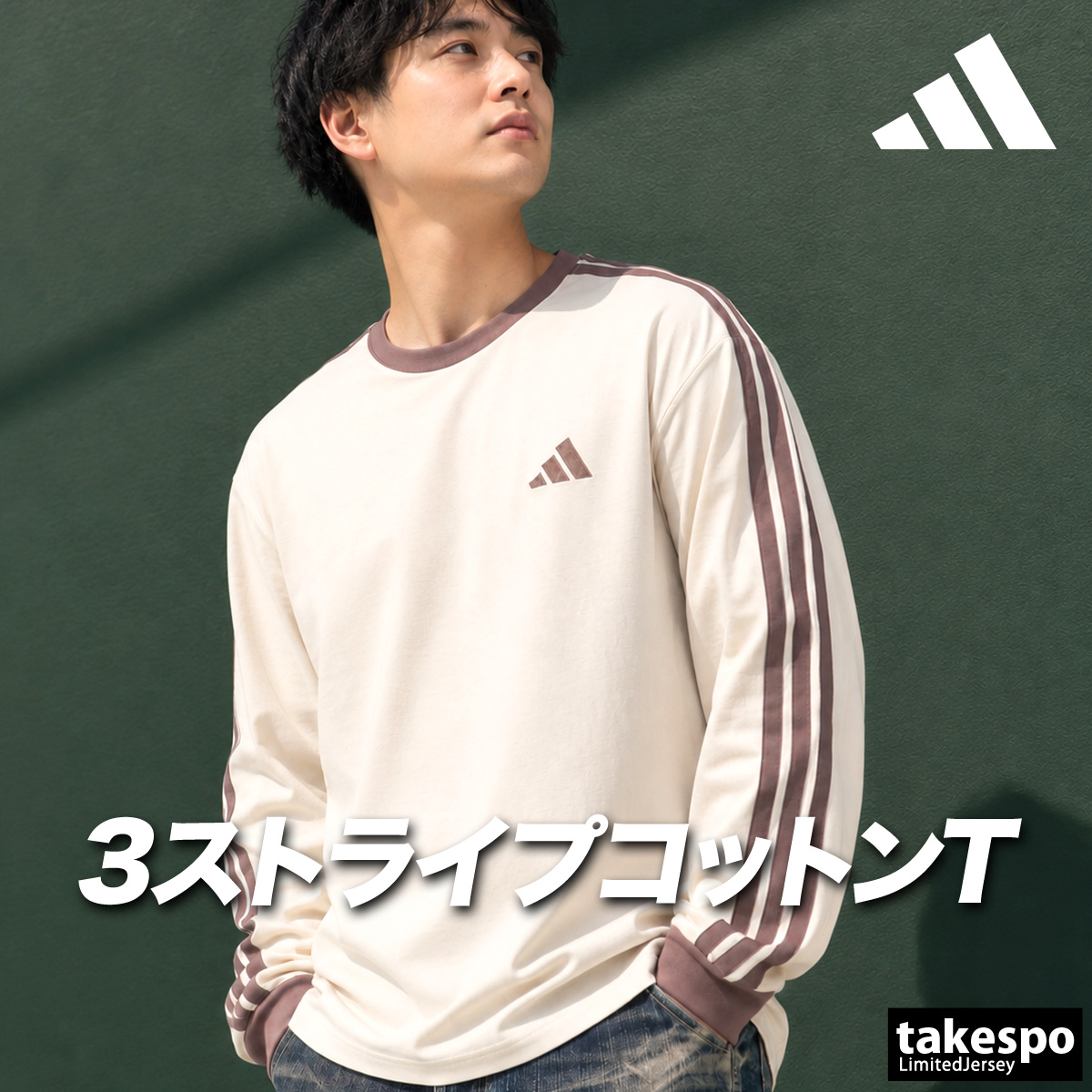 adidas（アディダス） ロンT 長袖Tシャツ メンズ ブランド スポーツ T