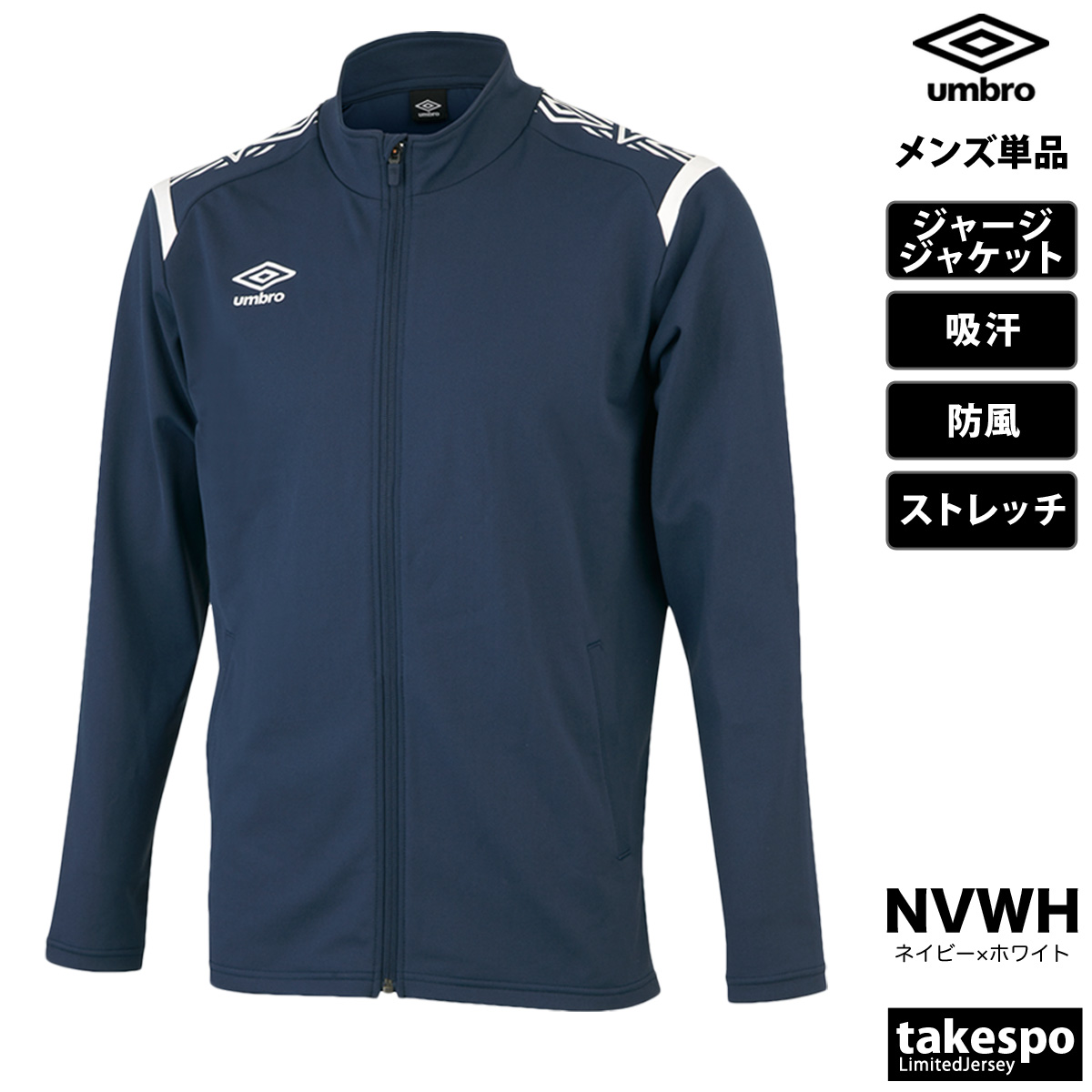 umbro ウエア｜フィットネス、トレーニング｜スポーツ おすすめ