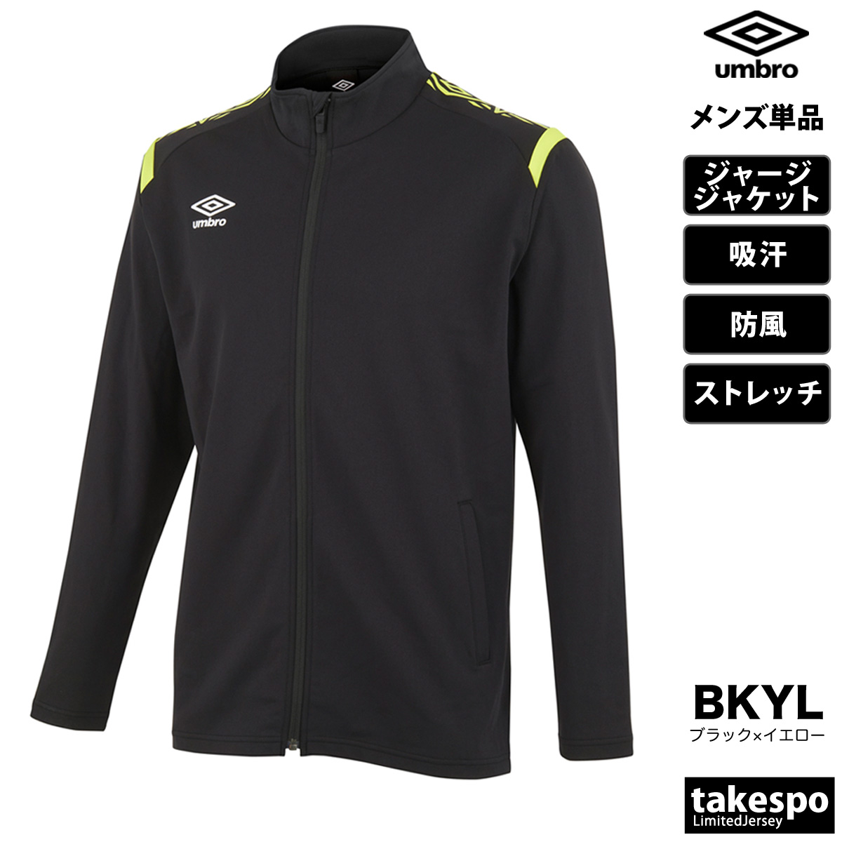umbro（アンブロ） ジャージジャケット メンズ ブランド チーム