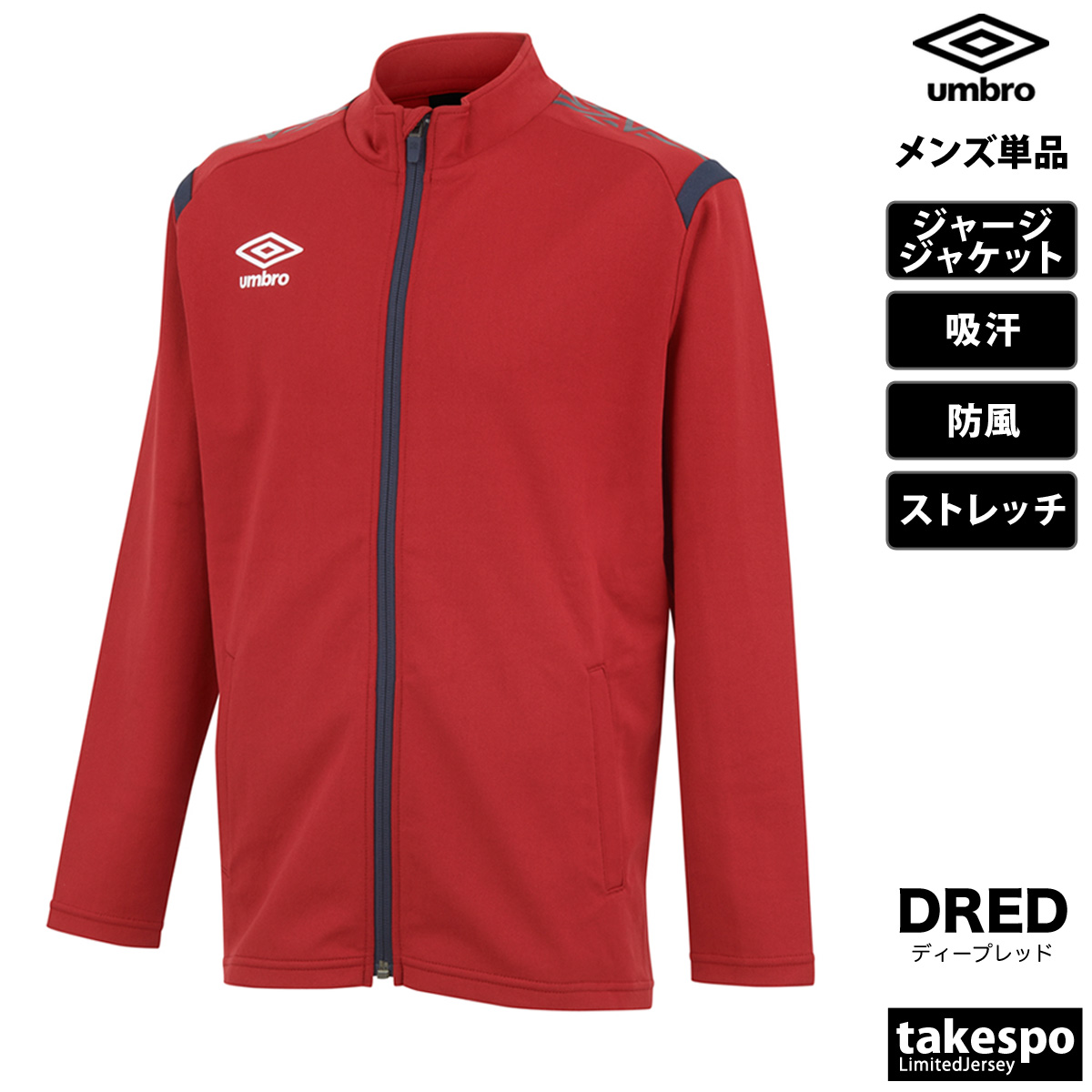 アンブロ（umbro／ウエア）（サイズ（S/M/L）：3L（XXL