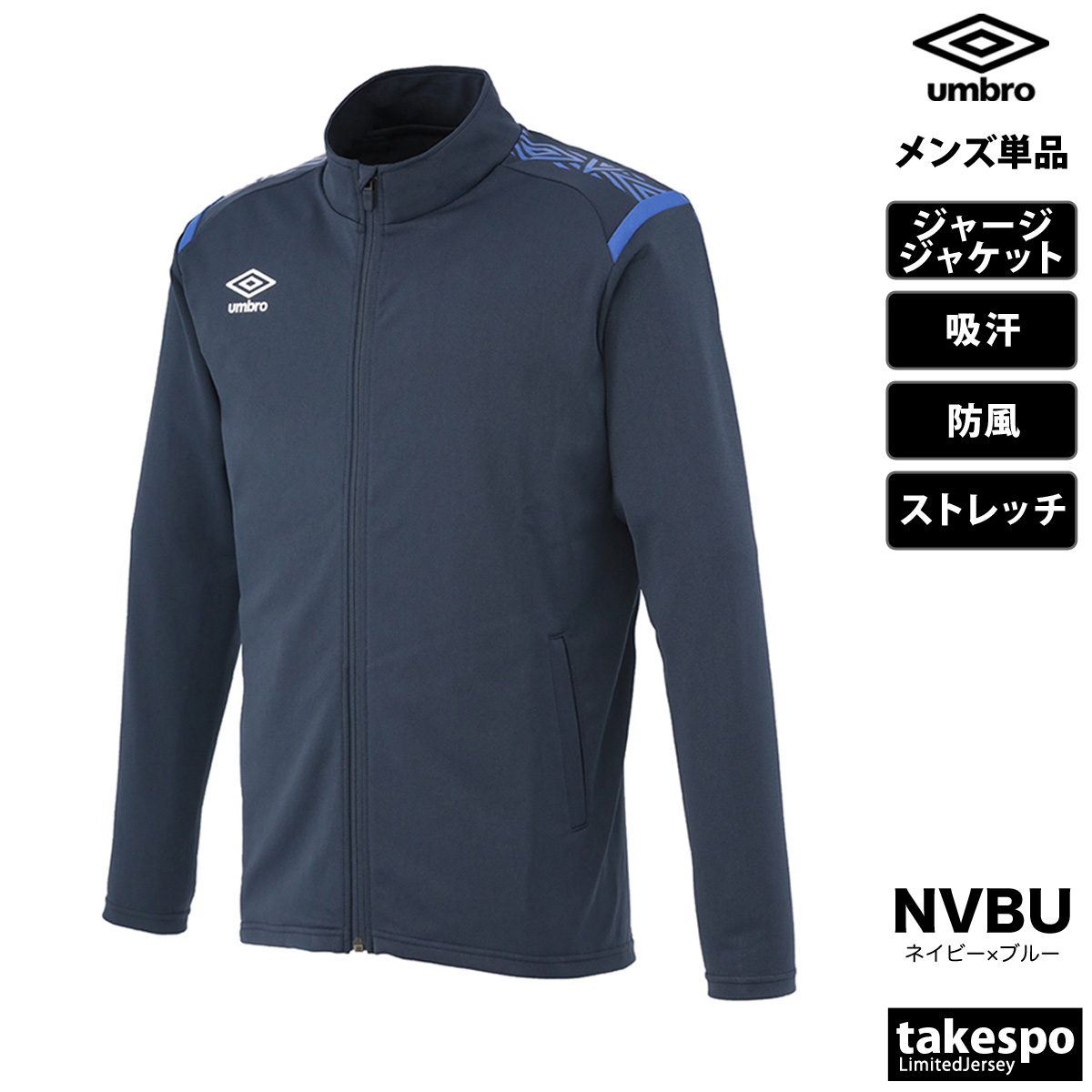 アンブロ（umbro／ウエア）（サイズ（S/M/L）：3L（XXL