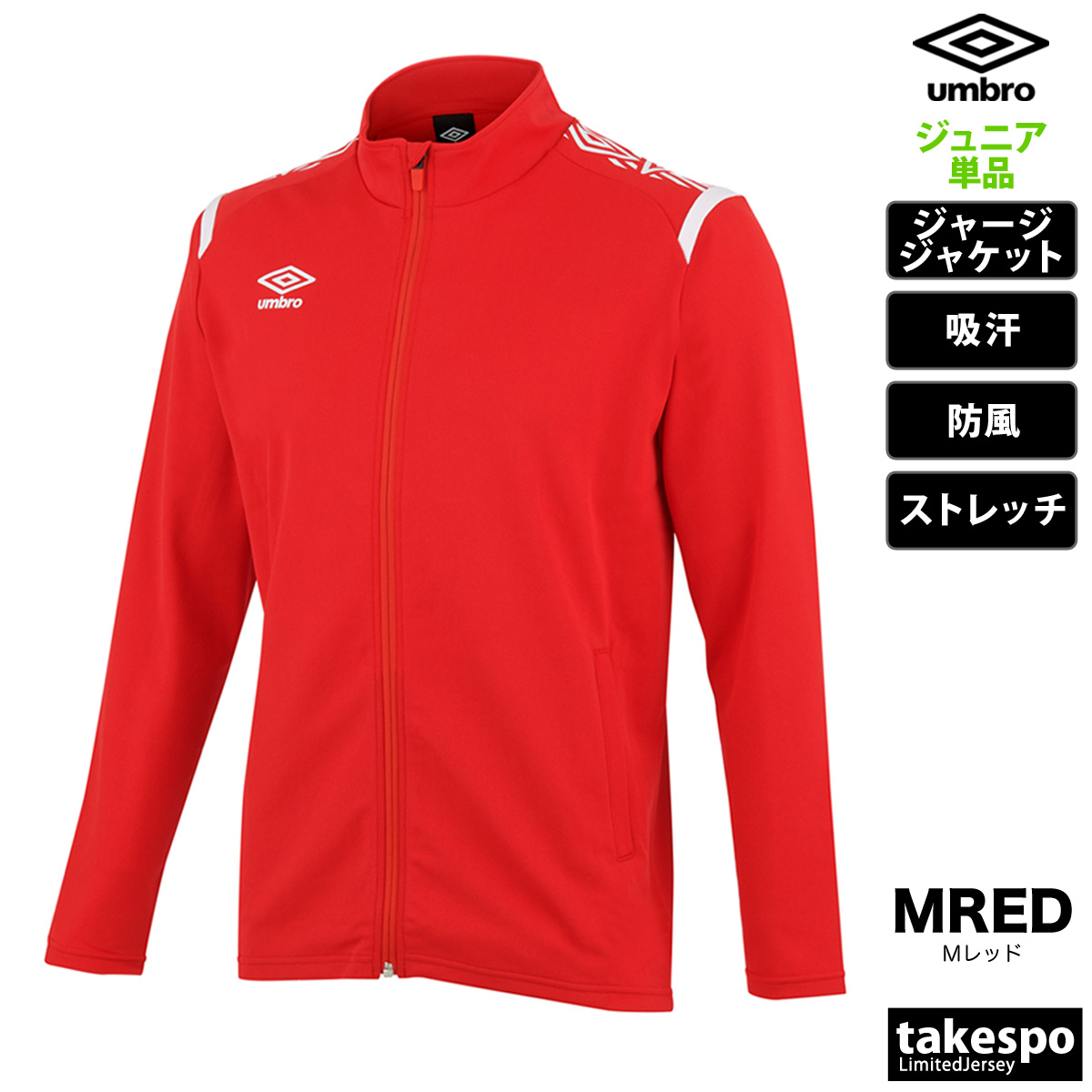 楽天市場】アンブロ ジュニア ジャージ 上下セット ウォーム