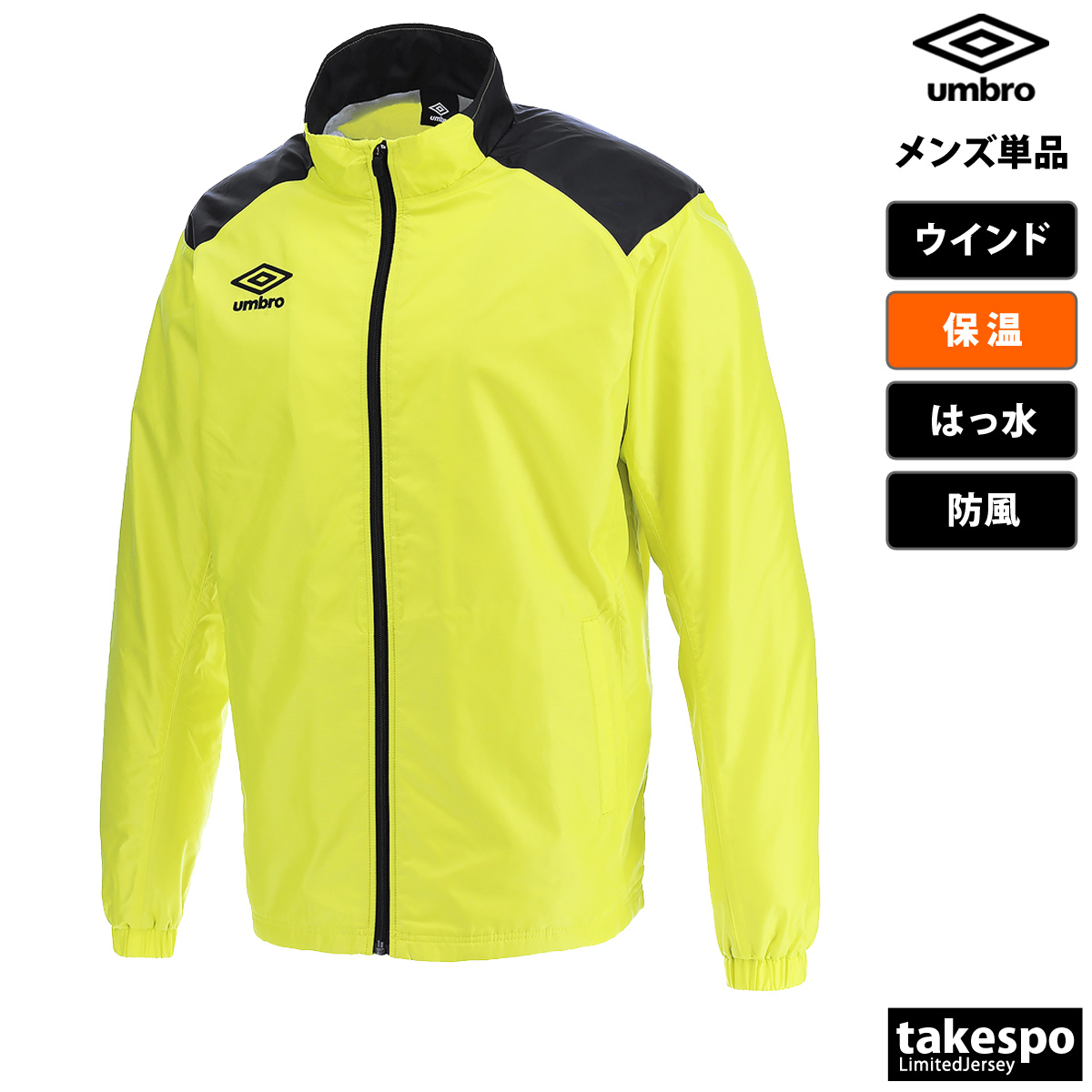 umbro（アンブロ） ウインドジャケット メンズ ブランド チーム 