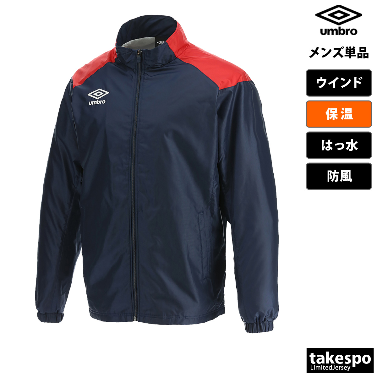 ウェア UMBRO 1275bd29a766.jpg?width=3840&