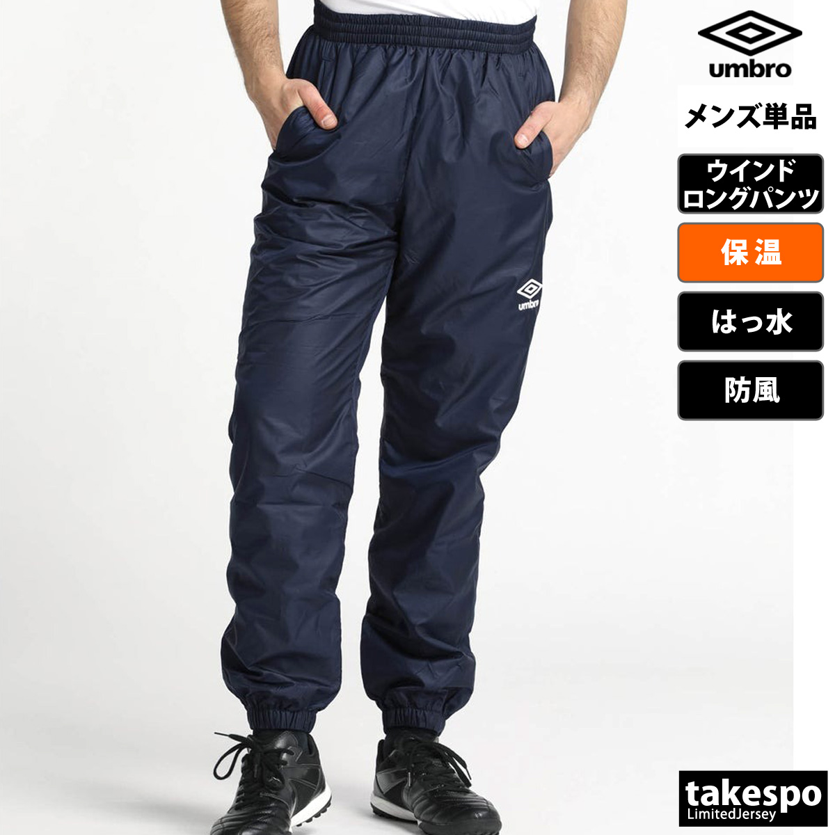 アンブロ ジャージ 下のおすすめ人気商品一覧 通販 - Yahoo!ショッピング