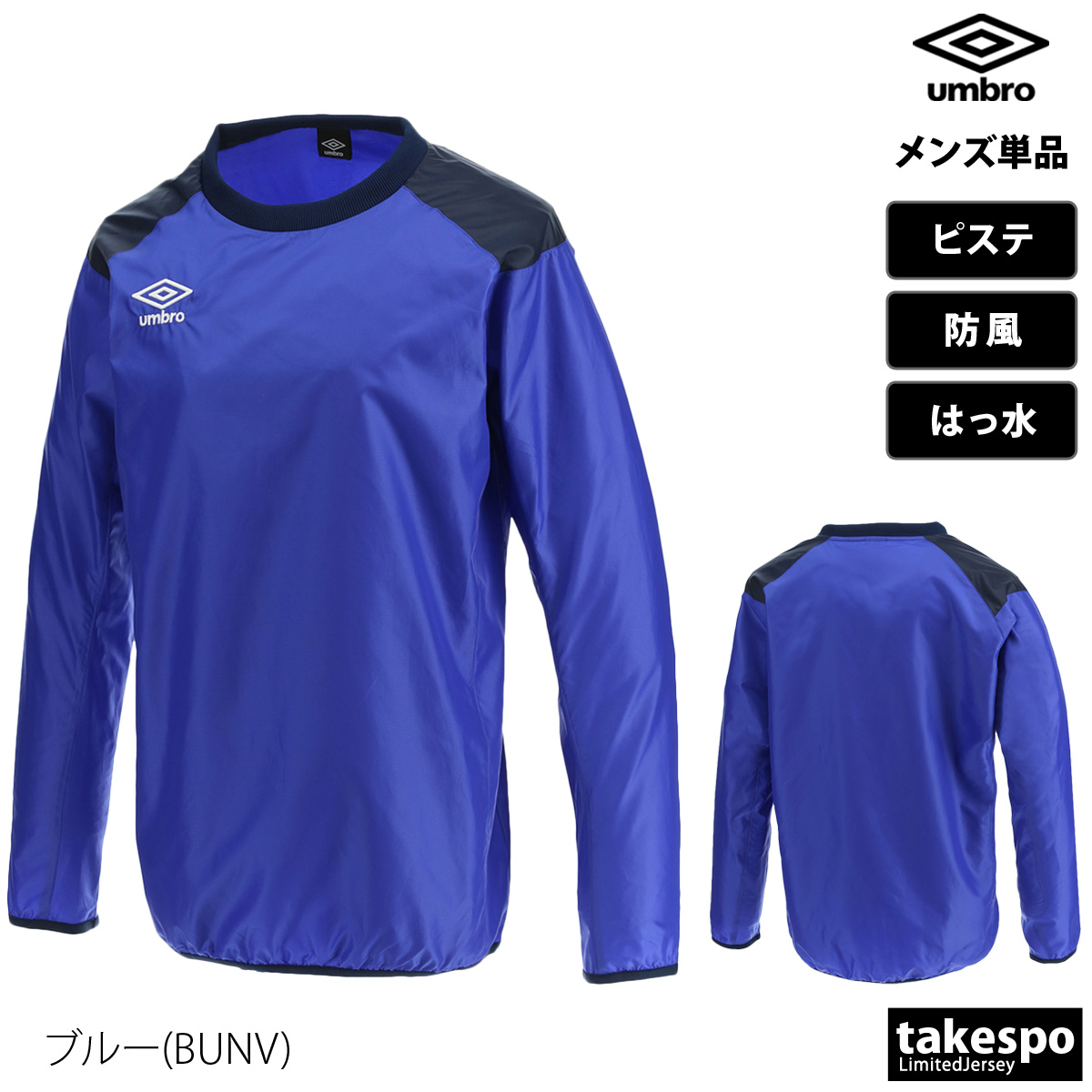 umbro サッカーシャツ L赤/青 umbro サッカーシャツ 青 赤 - メルカリ