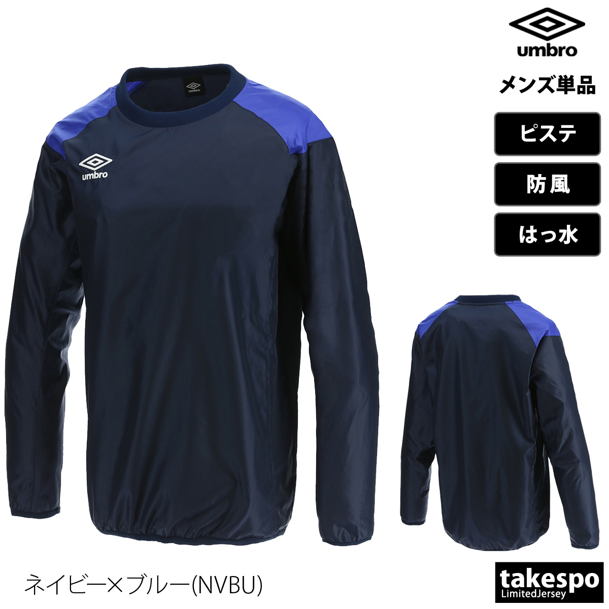 アンブロ ピステ 上下 XO（サッカー、フットサル ウエア）｜サッカー