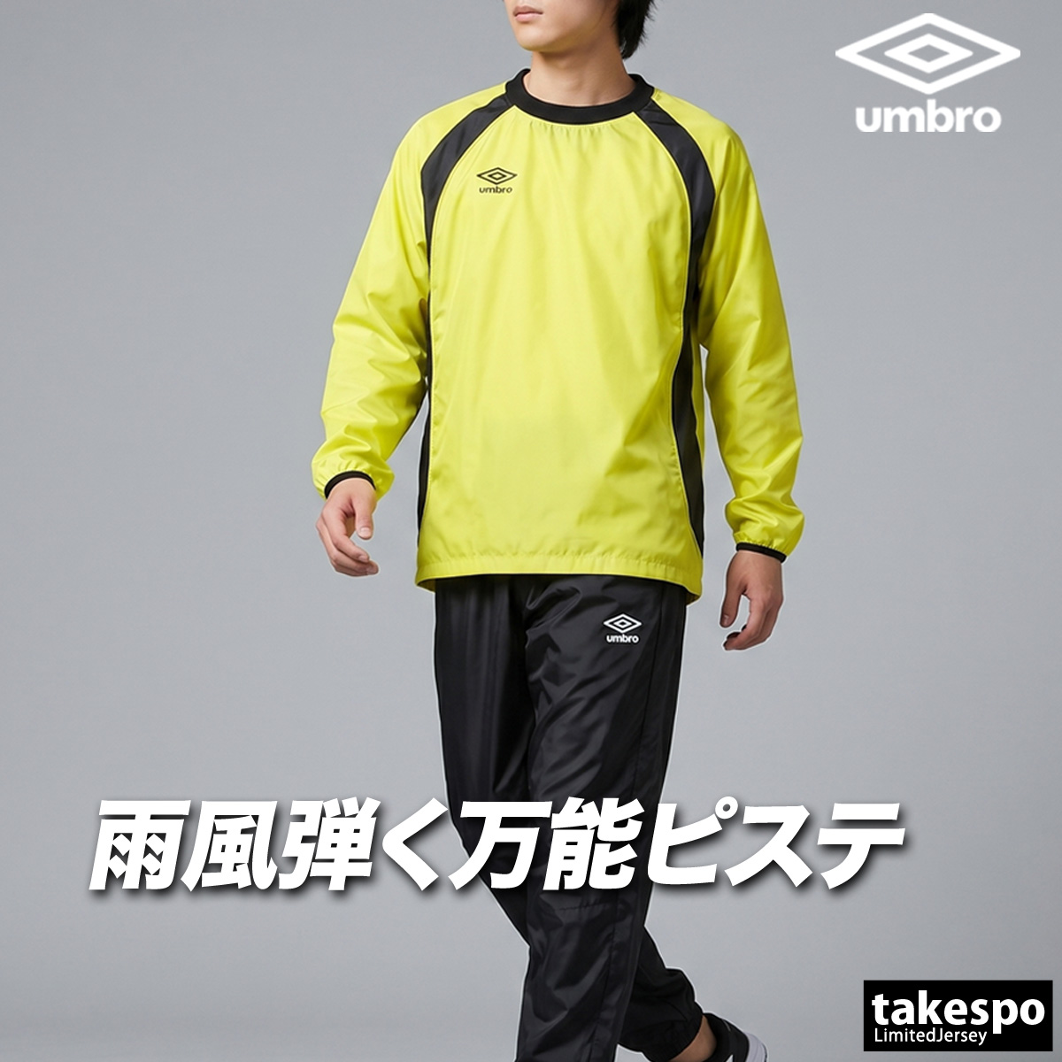 ウィンドブレーカーパンツ（umbro）のおすすめ人気商品一覧 通販