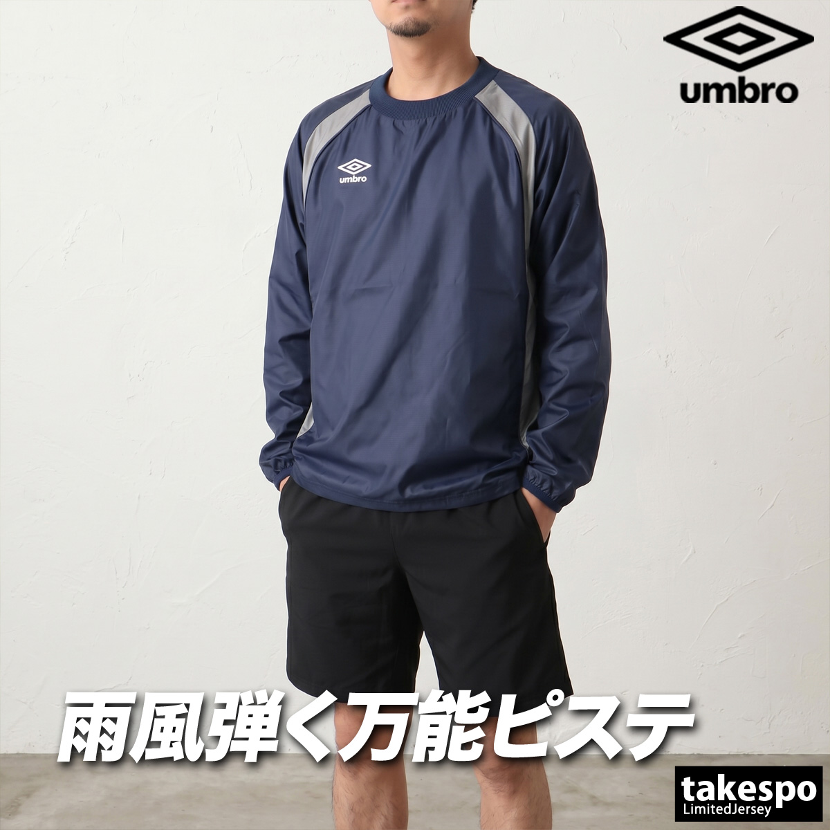 アンブロ ピステ（サイズ（S/M/L）：S）のおすすめ人気商品一覧 通販