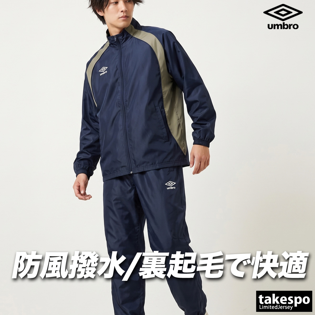 アンブロ ウインドブレーカー 上下（スポーツ用品）のおすすめ人気商品