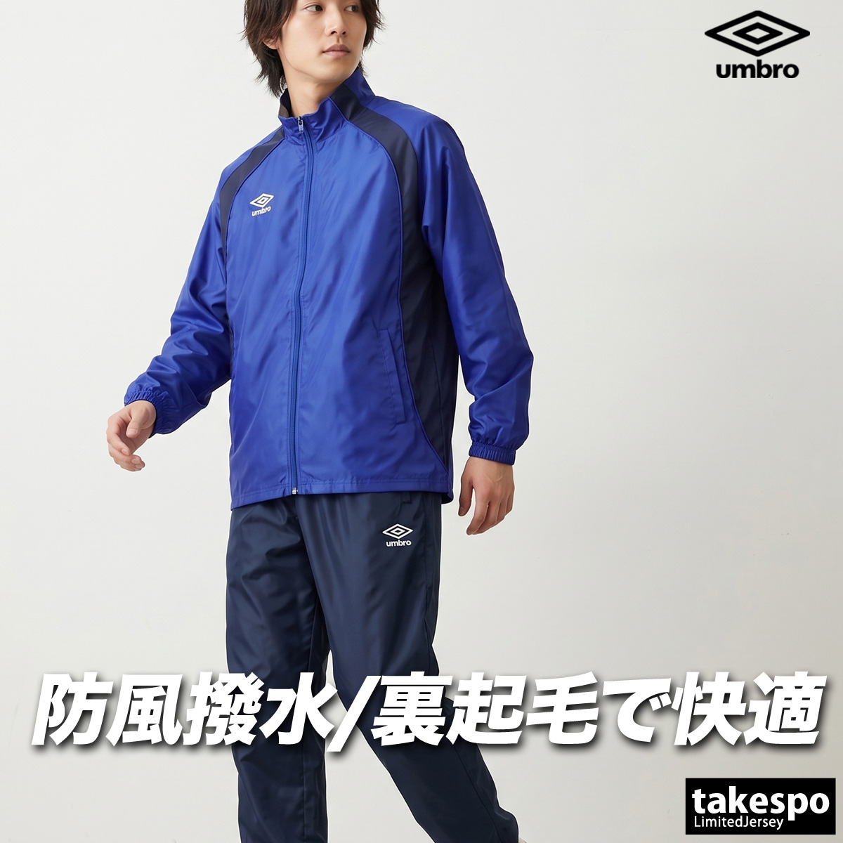 アンブロ ウインドブレーカー 上下（スポーツ用品）のおすすめ人気商品
