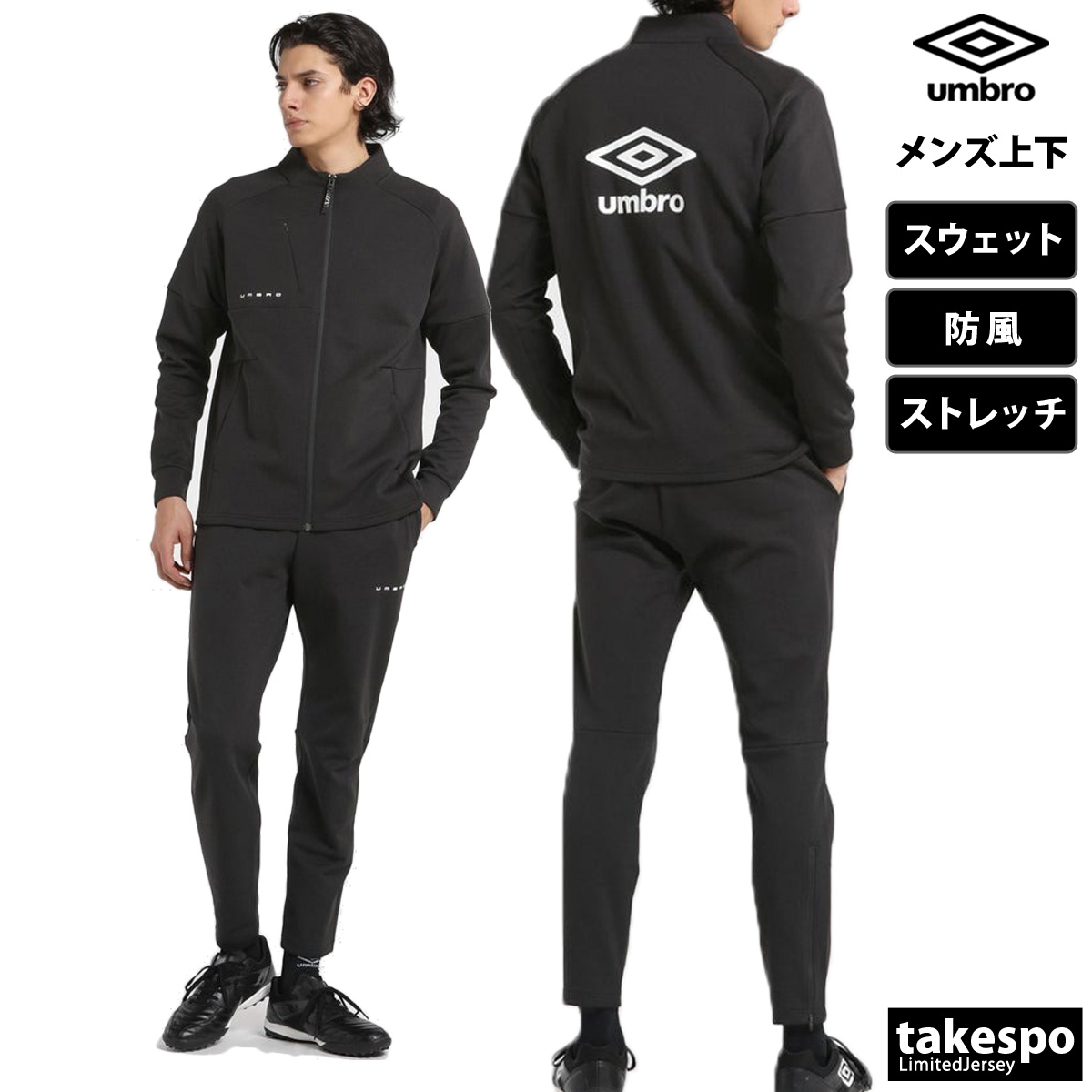 かっこいいアンブロプロトレジャージ上下BLK　O☆新品☆即決/ 楽天市場】ジャージ 上下（ブランドアンブロ）（メンズジャージ