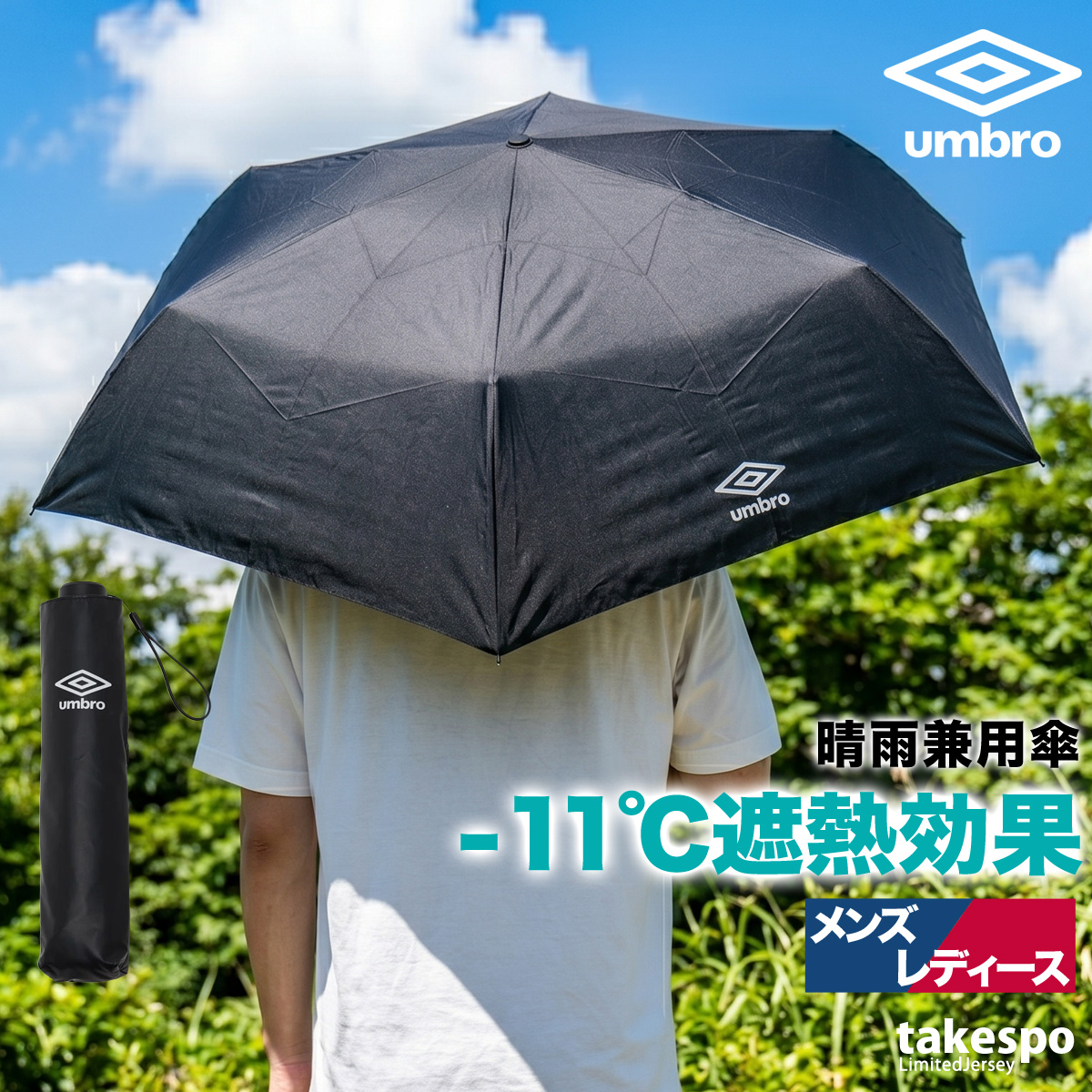 umbro（アンブロ） スポーツ 日傘 ブランド シルバー 黒 折り畳み傘