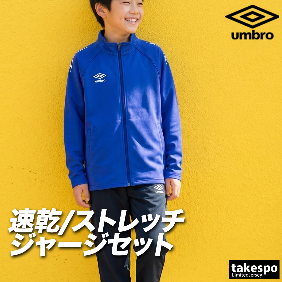 umbro ウェア（フィットネスウェア 上下セット）｜ウエア
