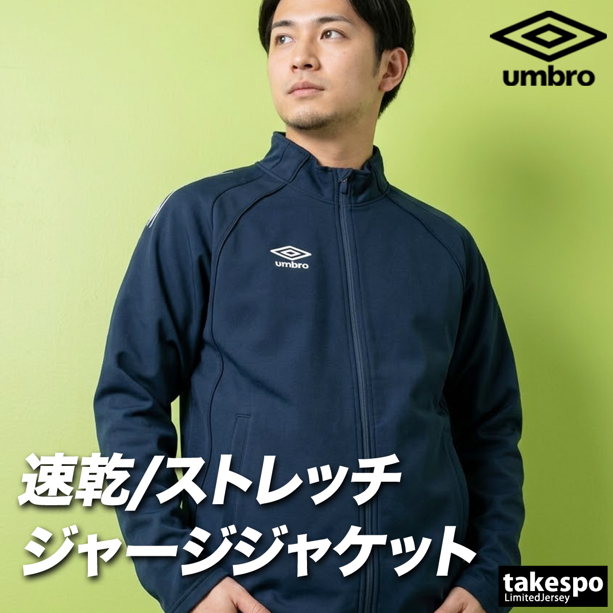 アンブロジャージ大きいサイズメンズ（サイズ（S/M/L）：LL（XL））の