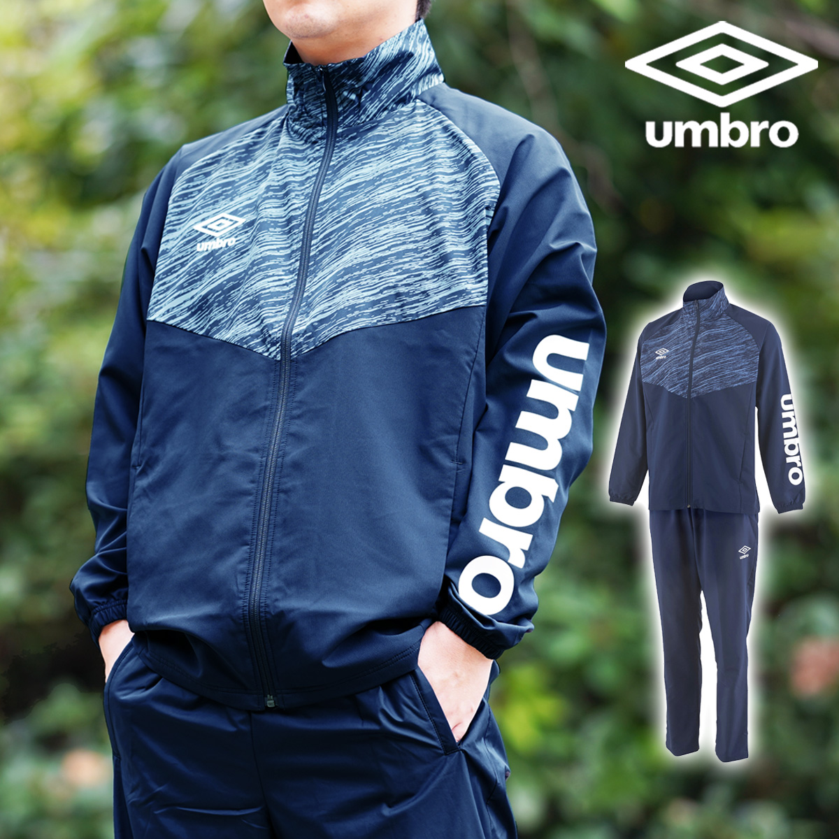 アンブロ クロス薄手 ジャージ メンズ 上下 Umbro トレーニングウェア クロス上下セット Umusjh10 送料無料 あすつく Umusjh10 限定ジャージのタケスポ 通販 Yahoo ショッピング アンブロ クロス薄手 ジャージ メンズ 上下 Umbro トレーニングウェア クロス上下セット Umusjh10 送料無料 あすつく Umusjh10 限定ジャージのタケスポ 通販 Yahoo ショッピング