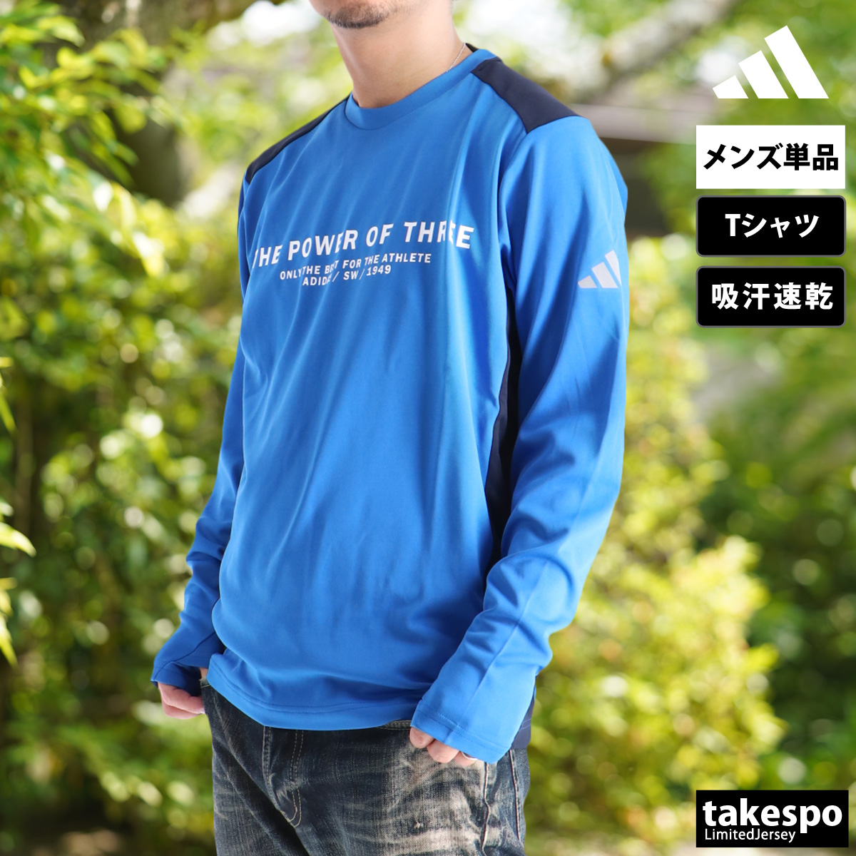 adidas アディダス サッカー 日本代表 トレーニング ウェア 速乾 ロンT adidas（アディダス） ロンT 長袖Tシャツ メンズ ブランド ドライ 速乾