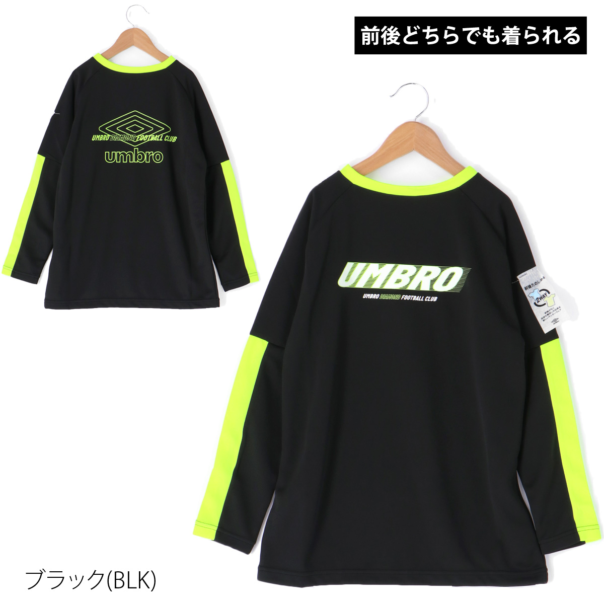 アンブロ Tシャツ ジュニア 上 umbro ロンT サッカー フットボール