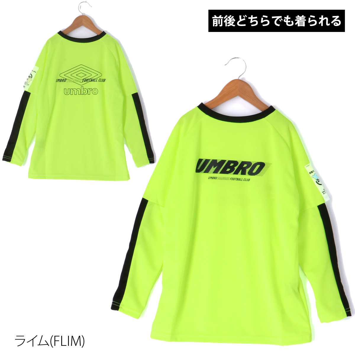 アンブロ Tシャツ ジュニア 上 umbro ロンT サッカー フットボール