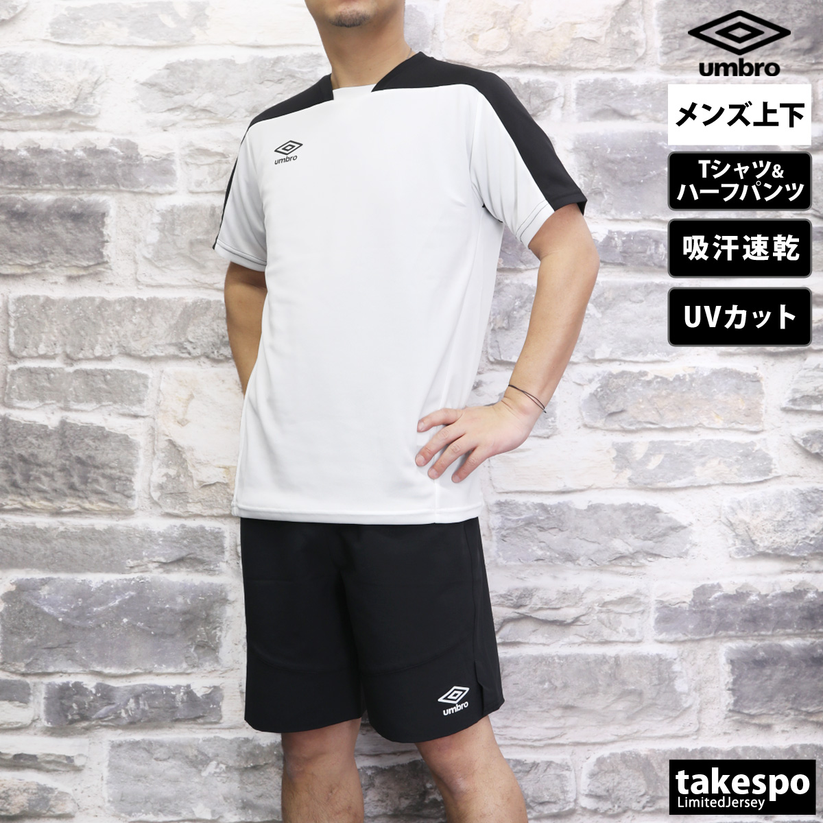 アンブロ Tシャツ ハーフパンツ メンズ 上下 umbro 吸汗 速乾 UVカット ドライ サッカー フットサル 半袖/ハーフ UUUVJA54  送料無料 新作 春夏用 :UUUVJA54-UUUUJD89:限定ジャージのタケスポ 通販 