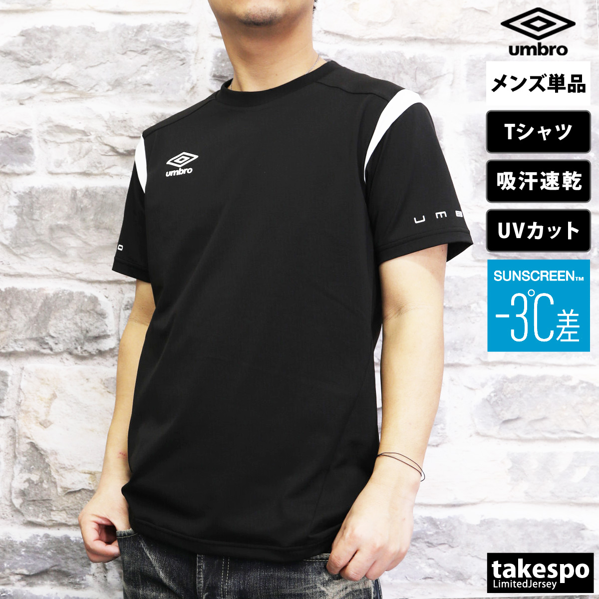 アンブロ Tシャツ メンズ 上 umbro 吸汗 速乾 UVカット ドライ