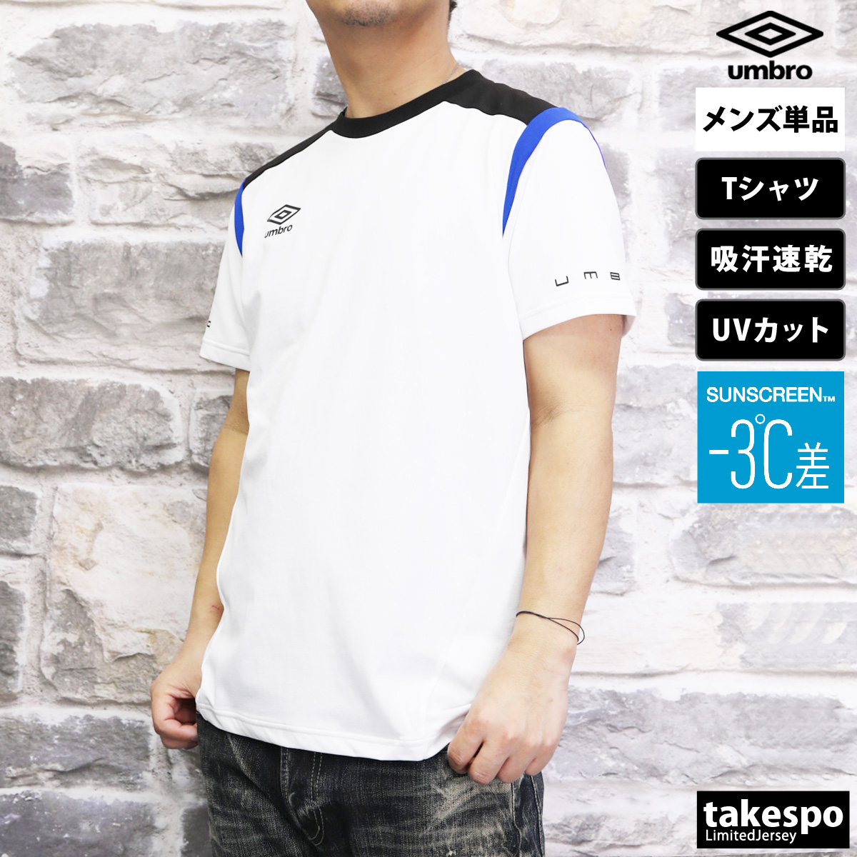 アンブロ Tシャツ メンズ 上 umbro 吸汗 速乾 UVカット ドライ