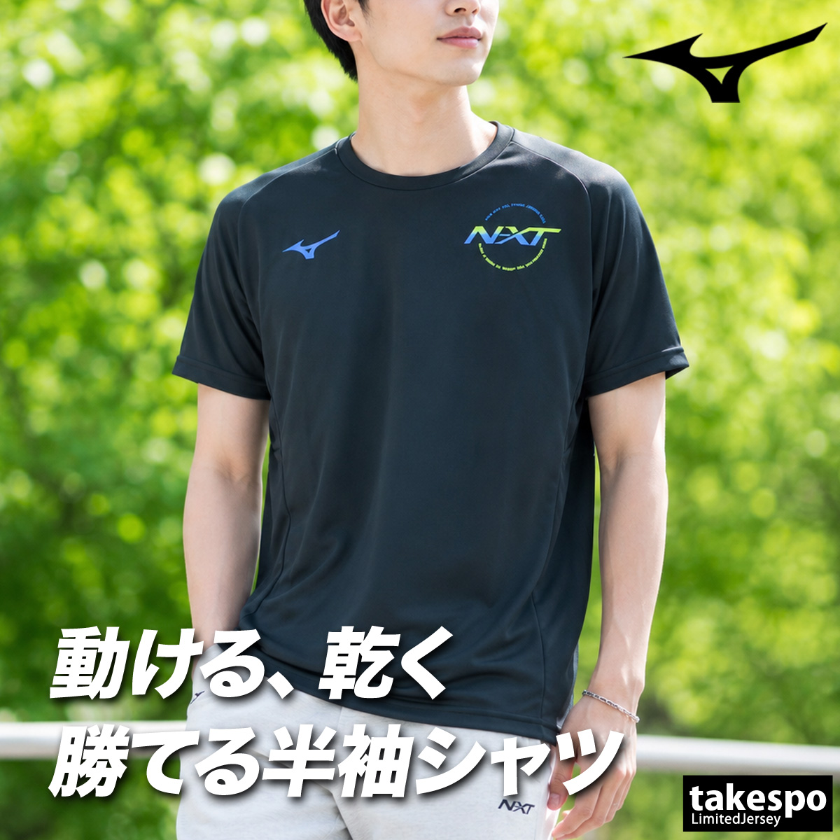 MIZUNO（ミズノ） Tシャツ メンズ 半袖 速乾 スポーツ ブランド 吸汗