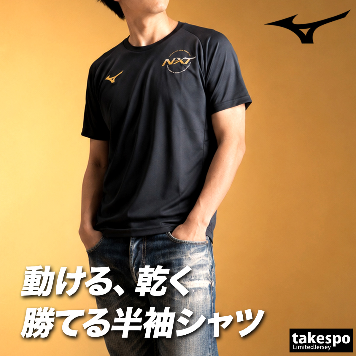 MIZUNO（ミズノ） Tシャツ メンズ 半袖 速乾 スポーツ ブランド 吸汗