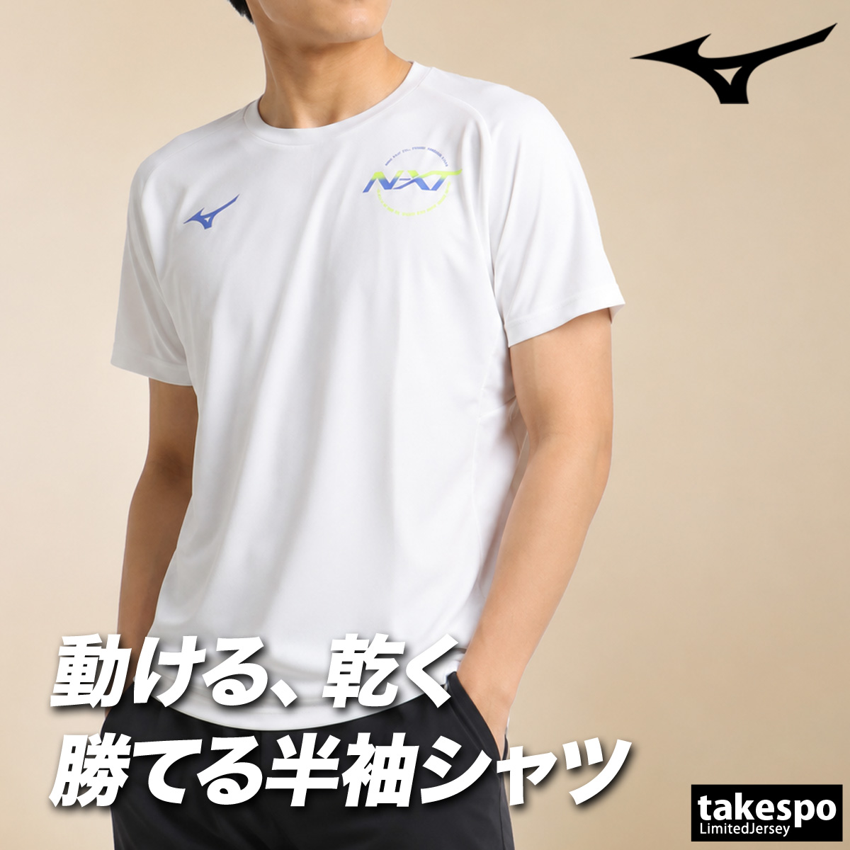 MIZUNO（ミズノ） Tシャツ メンズ 半袖 速乾 スポーツ ブランド 吸汗