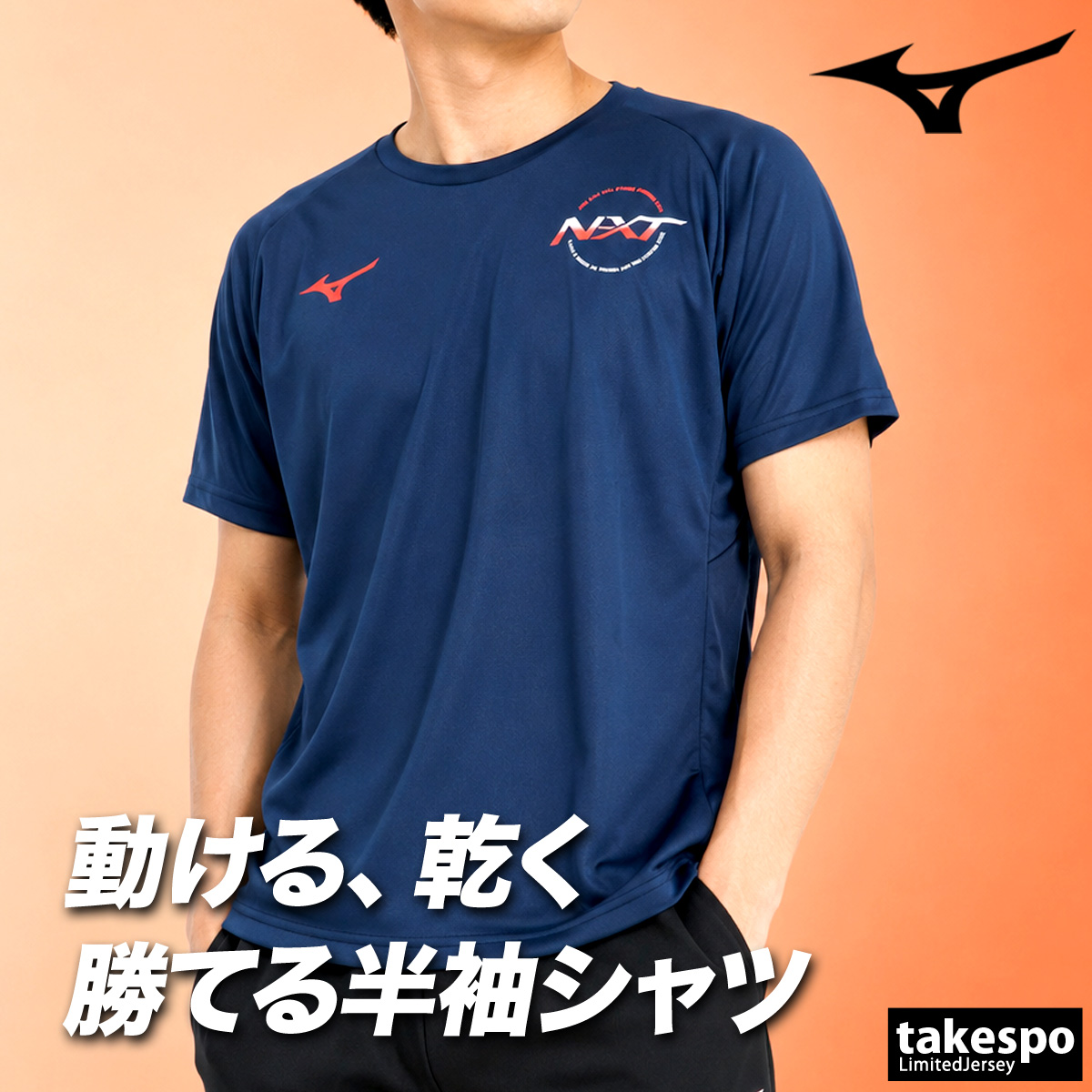 MIZUNO（ミズノ） Tシャツ メンズ 半袖 速乾 スポーツ ブランド 吸汗