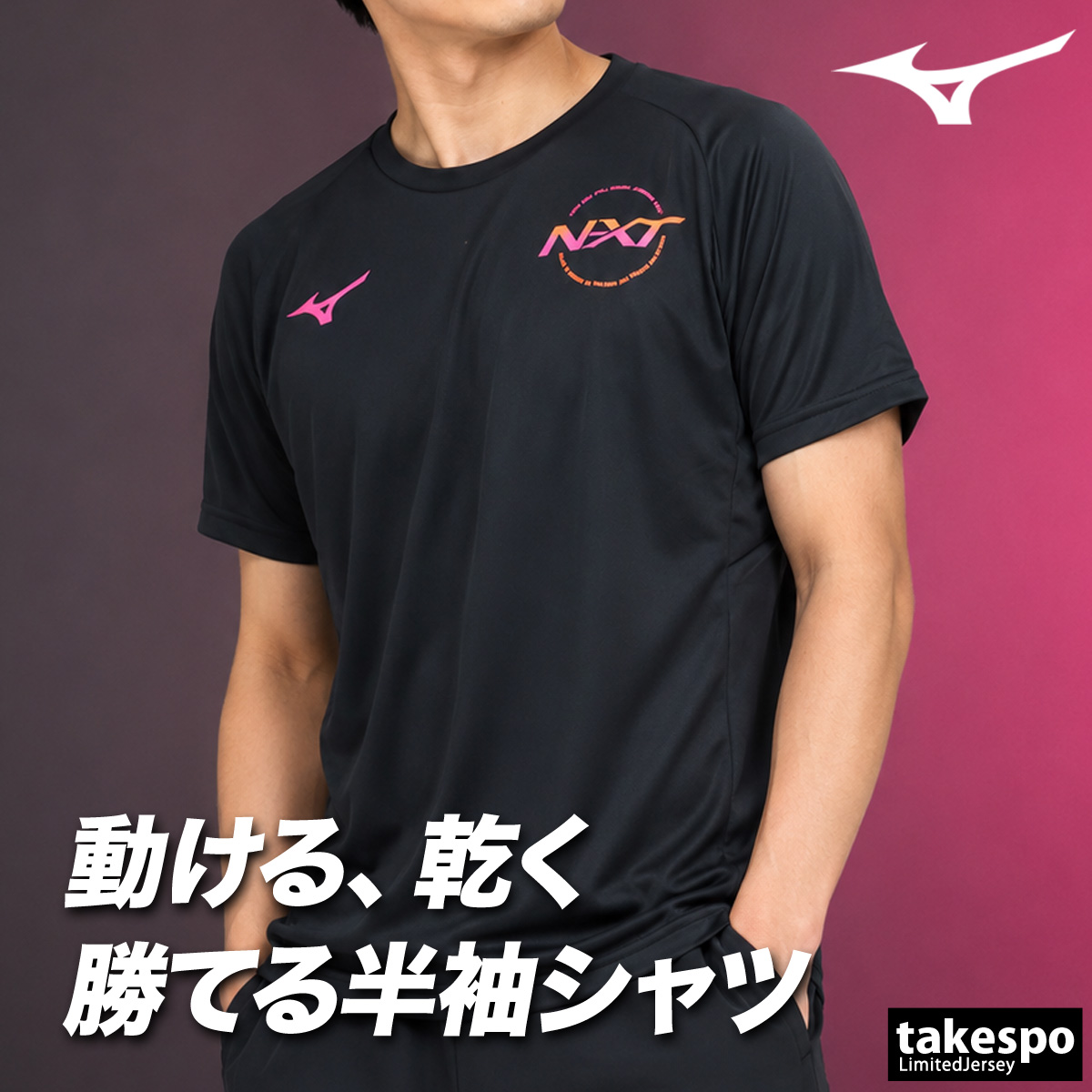 MIZUNO（ミズノ） Tシャツ メンズ 半袖 速乾 スポーツ ブランド 吸汗