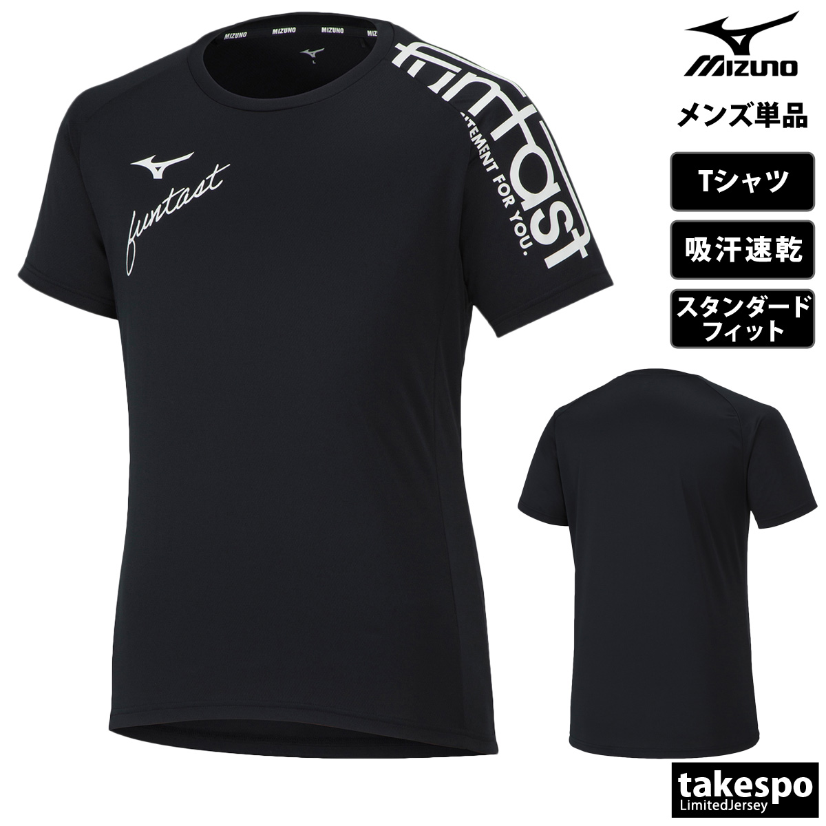 ミズノ Tシャツ メンズ 上 Mizuno 半袖 バレーボール 吸汗 速乾