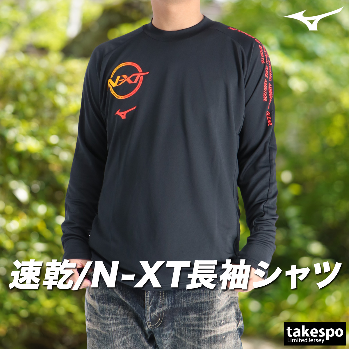 MIZUNO（ミズノ） ロンT 長袖Tシャツ メンズ ブランド ドライ 速乾