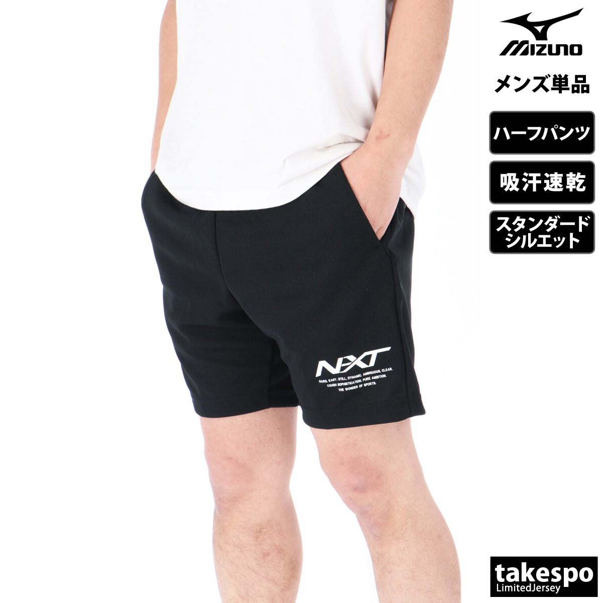 ミズノ ハーフパンツ メンズ 下 Mizuno ドライ 吸汗速乾