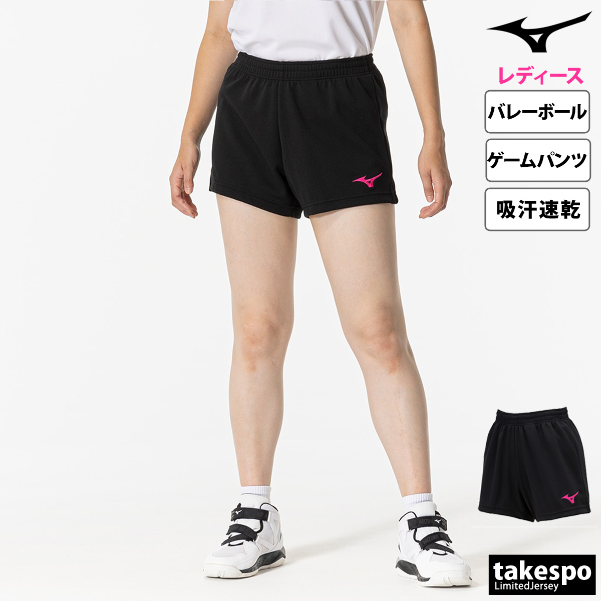 MIZUNO バレーボールウェア パンツ（パンツ丈タイプ：ショート）の商品 