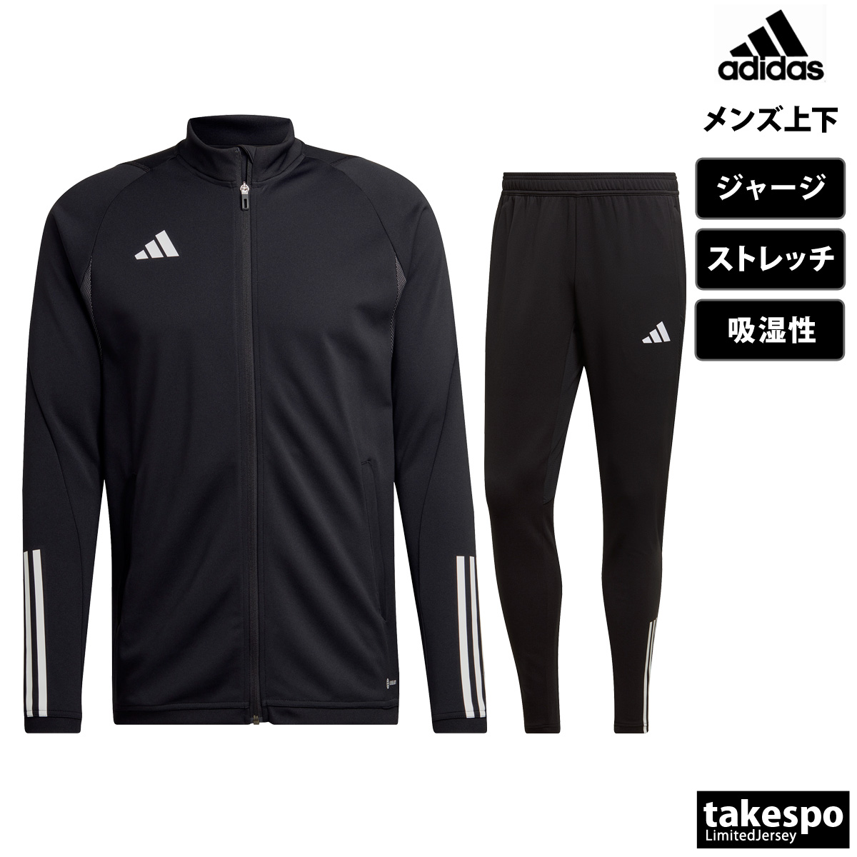 アディダス ジャージ メンズ 上下 adidas サッカー ストレッチ 吸汗 速乾 フルジップ トレーニングウェア TIRO23 VC200 送料無料 SALE セール