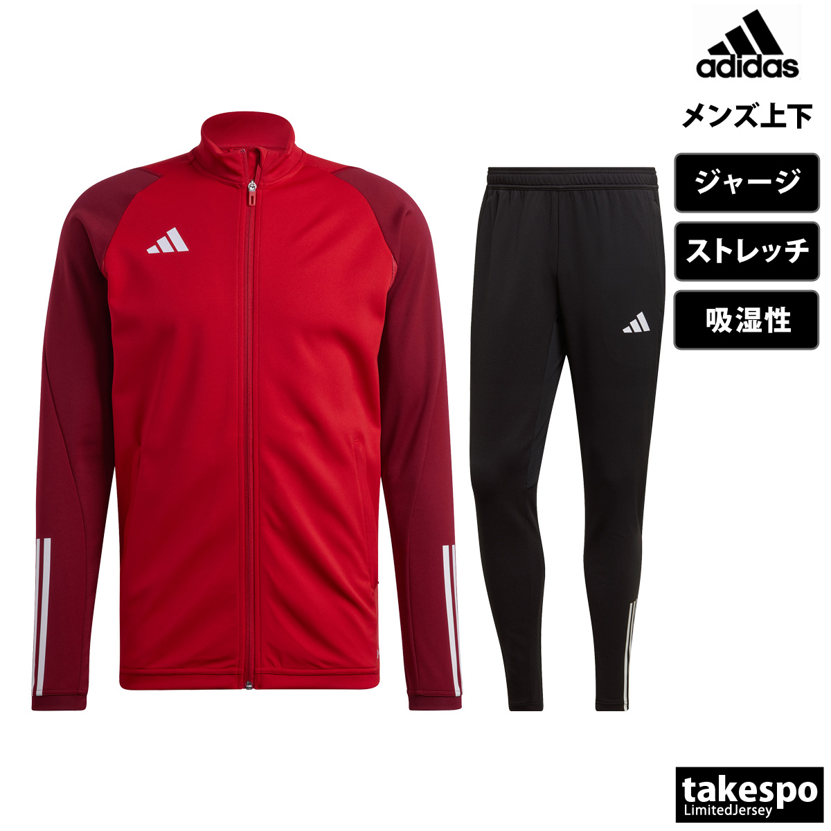 アディダス ジャージ メンズ 上下 adidas サッカー ストレッチ 吸汗 速乾 フルジップ トレーニングウェア TIRO23 VC200 送料無料 SALE セール