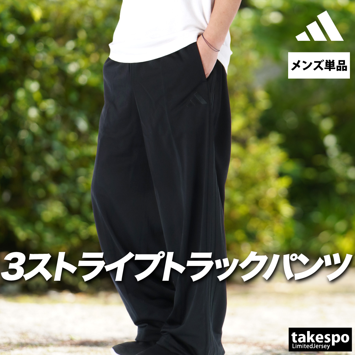 adidas（アディダス） ジャージ 下 メンズ ロングパンツ 軽パン