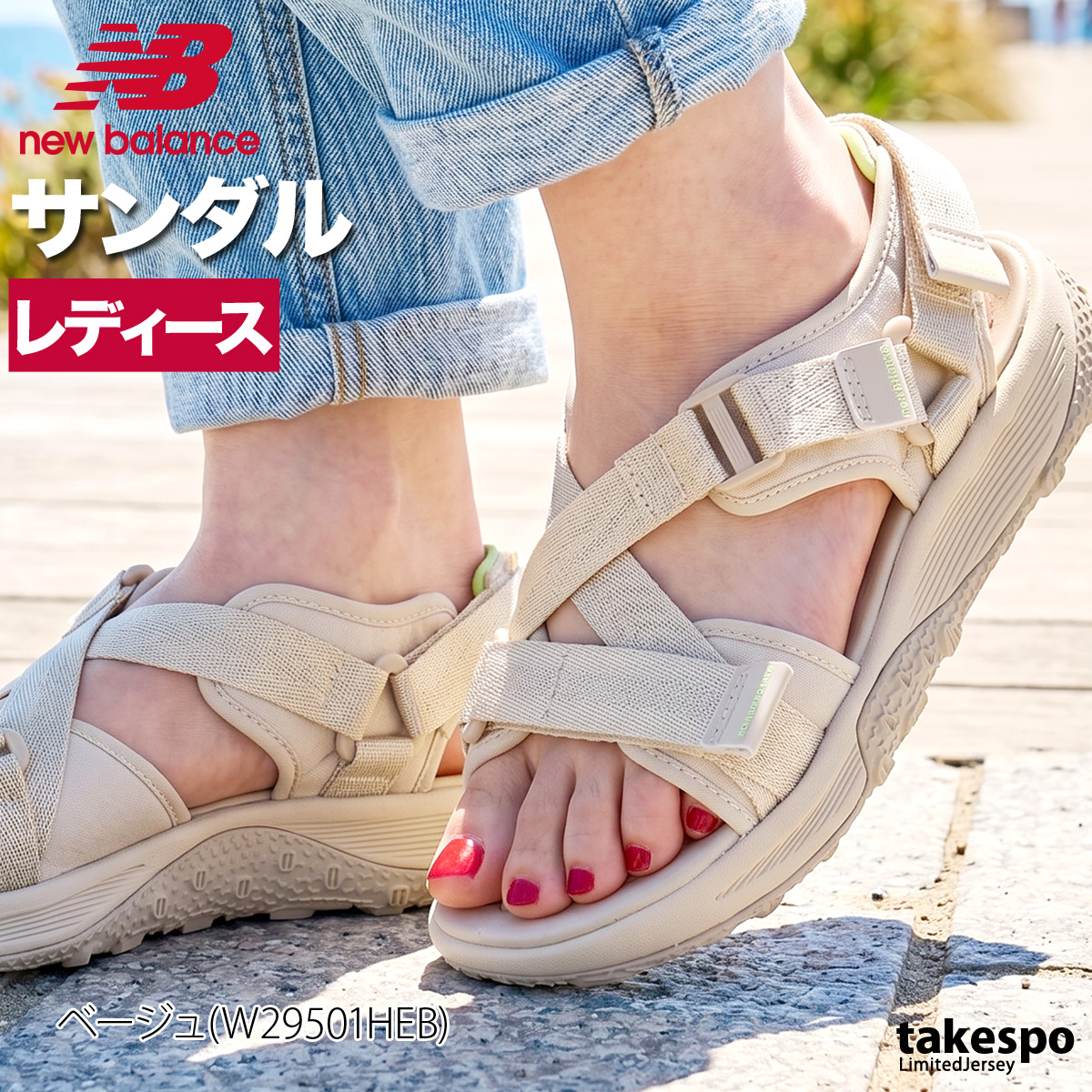 New Balance（ニューバランス） 2950 v2 Strap Sandal 送料無料