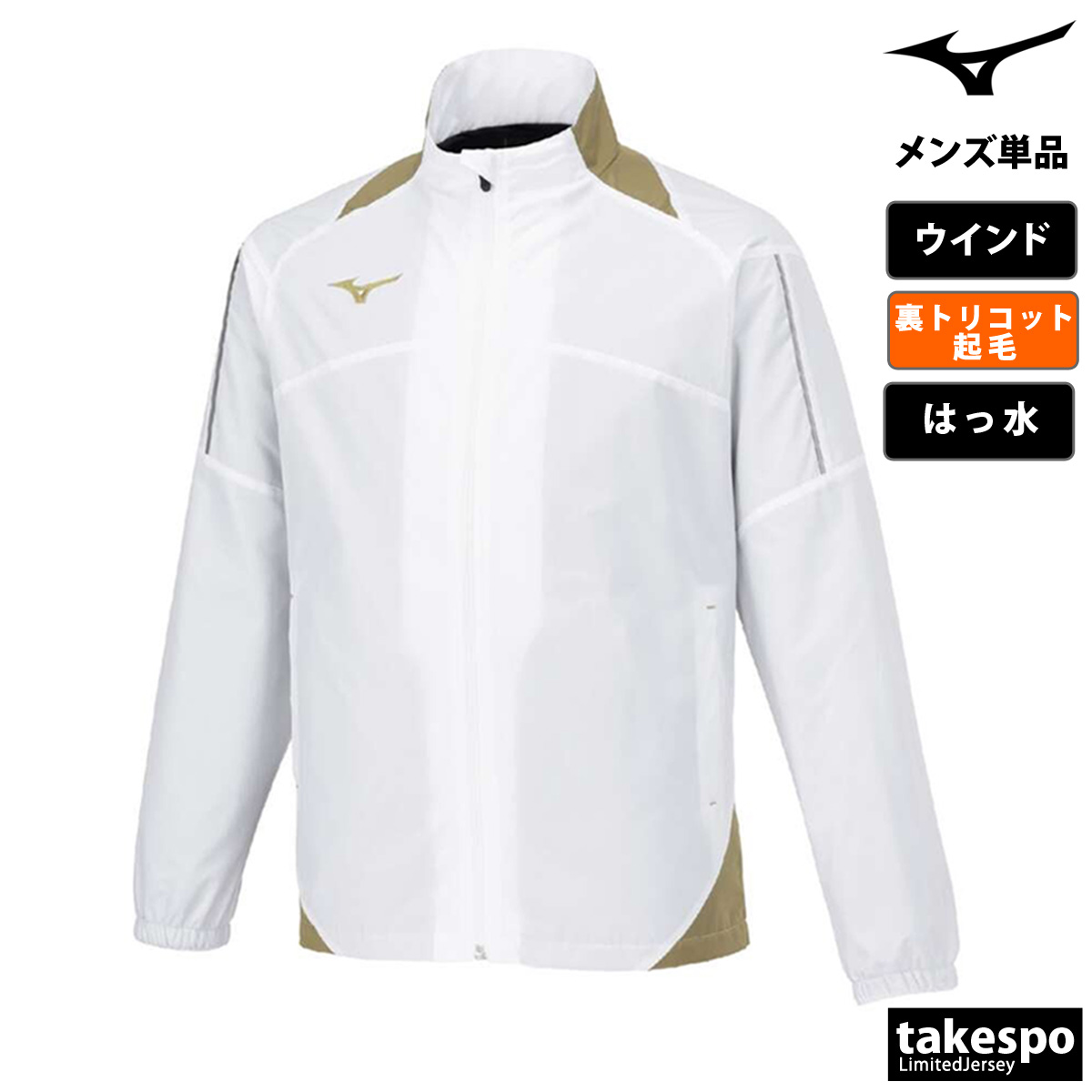MIZUNO（ミズノ） ウインドジャケット メンズ ブランド チーム
