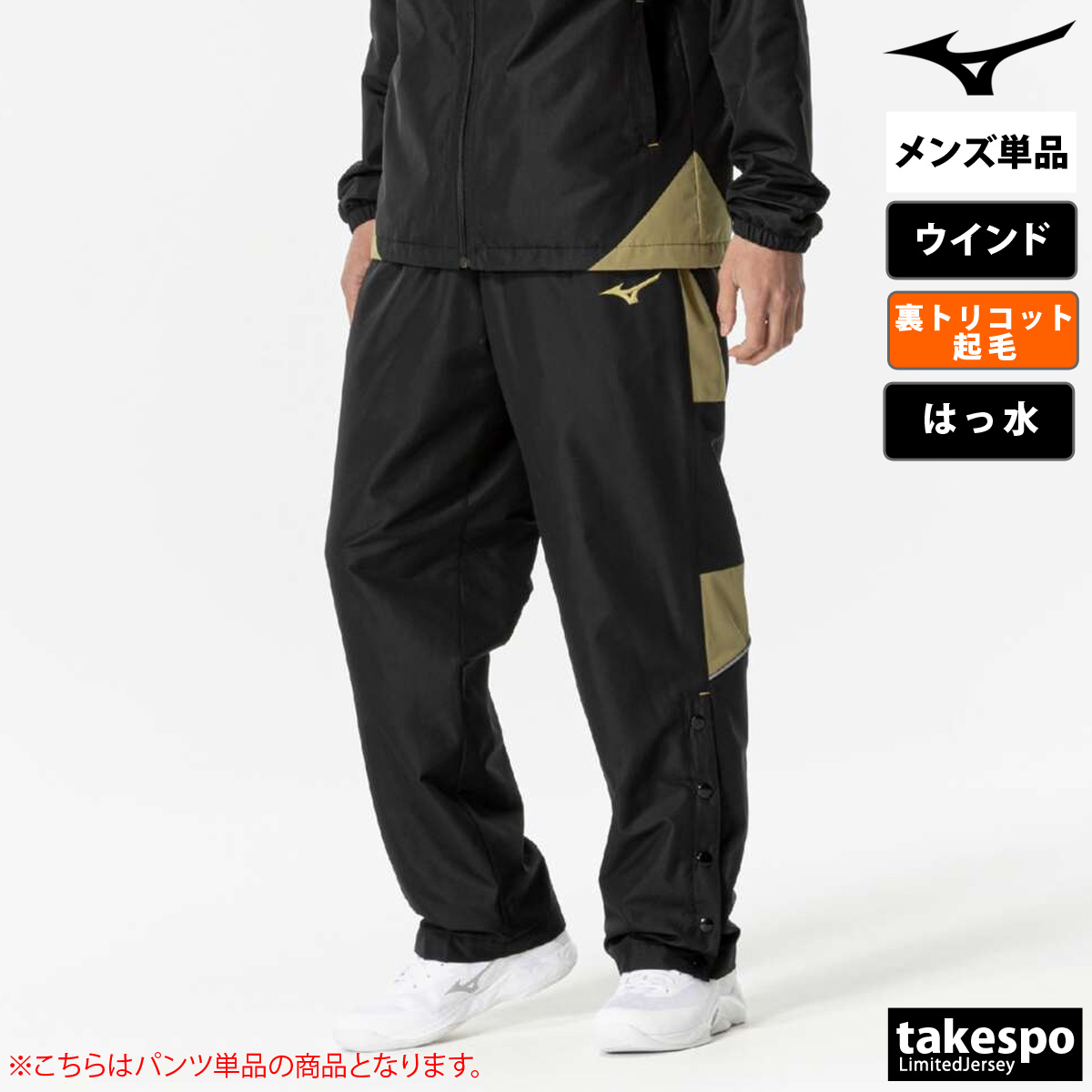 東山バスケットボールMizuno バスケットボールジャケット 黒/赤 ミズノ（MIZUNO）（キッズ）ジュニア 吸湿発熱 ブレスウォーマ