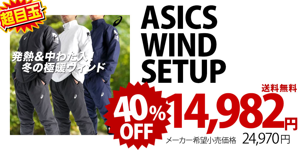 限定ジャージのタケスポ | SALE会場