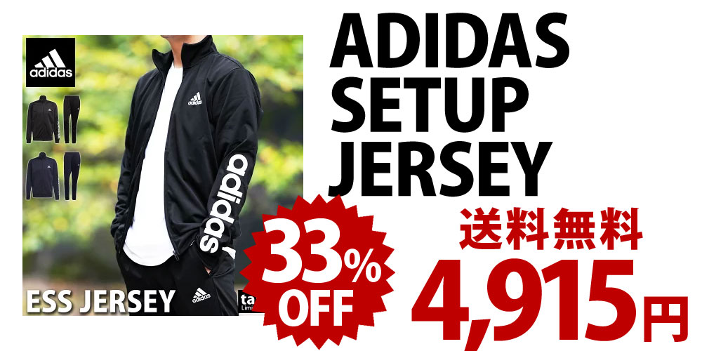 アディダス ジャージ メンズ 上下 adidas 吸汗速乾 ドライ トレーニングウェア SERENO セレーノ 送料無料 あすつく アウトレット  SALE セール 限定ジャージのタケスポ - 通販 - PayPayモール