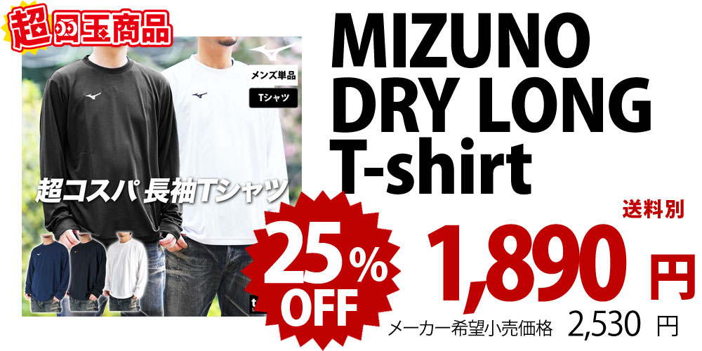 限定ジャージのタケスポ | SALE会場