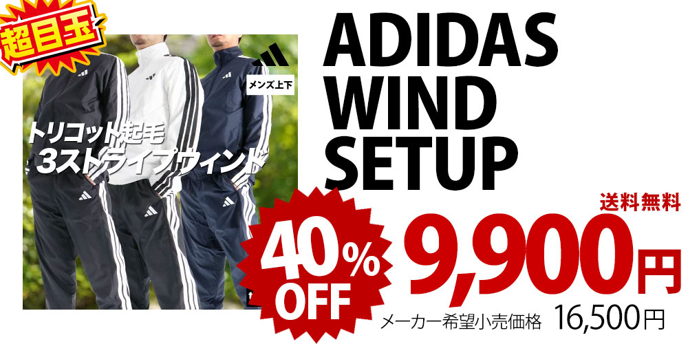 限定ジャージのタケスポ | SALE会場